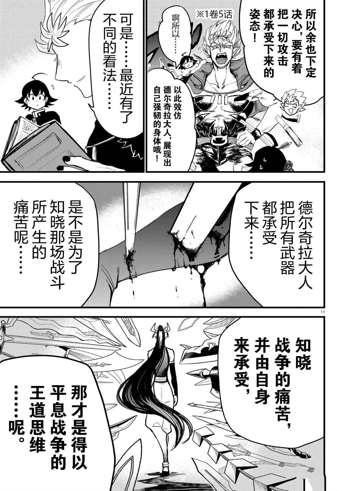第205话 试看版
