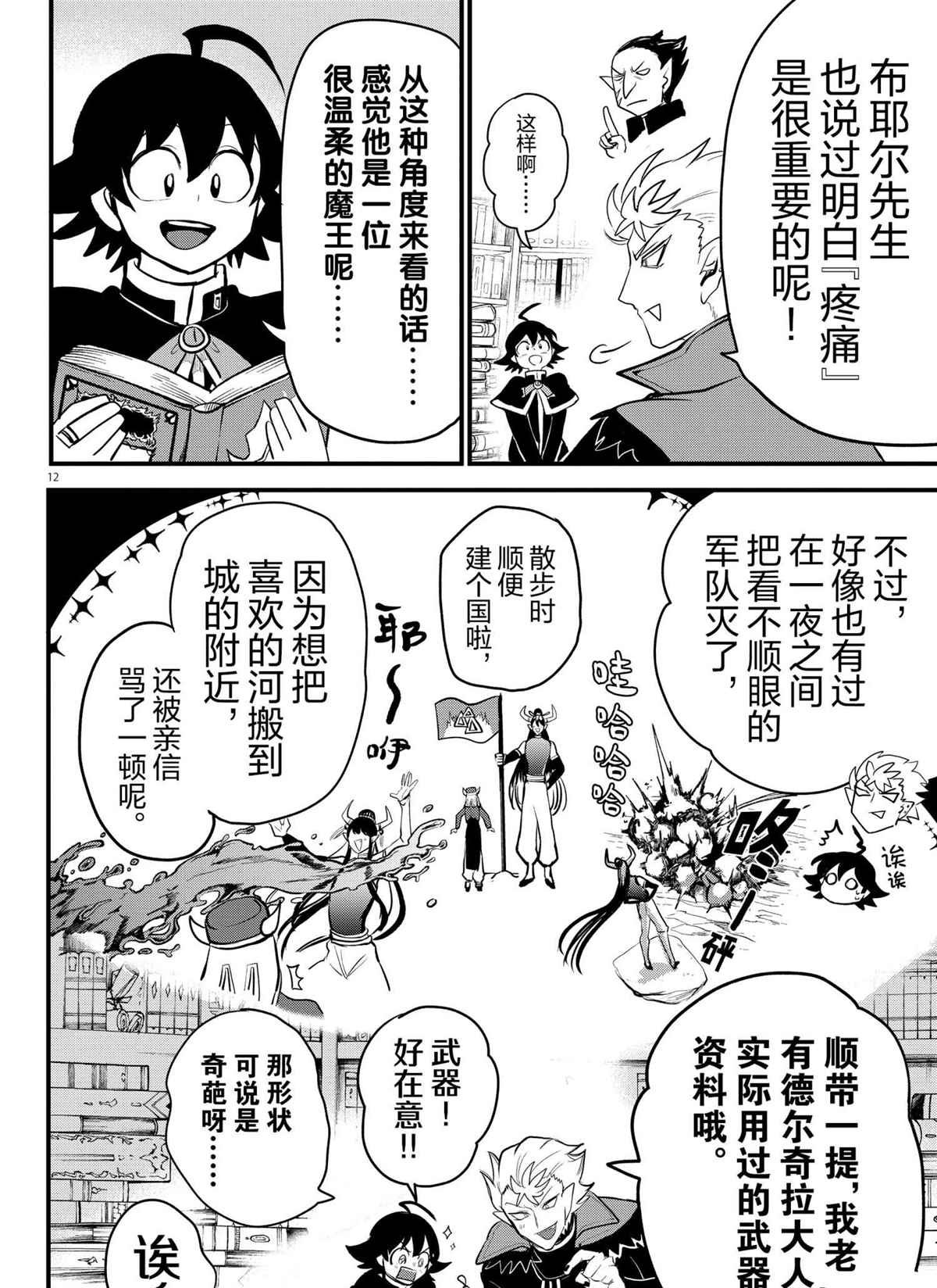 第205话 试看版