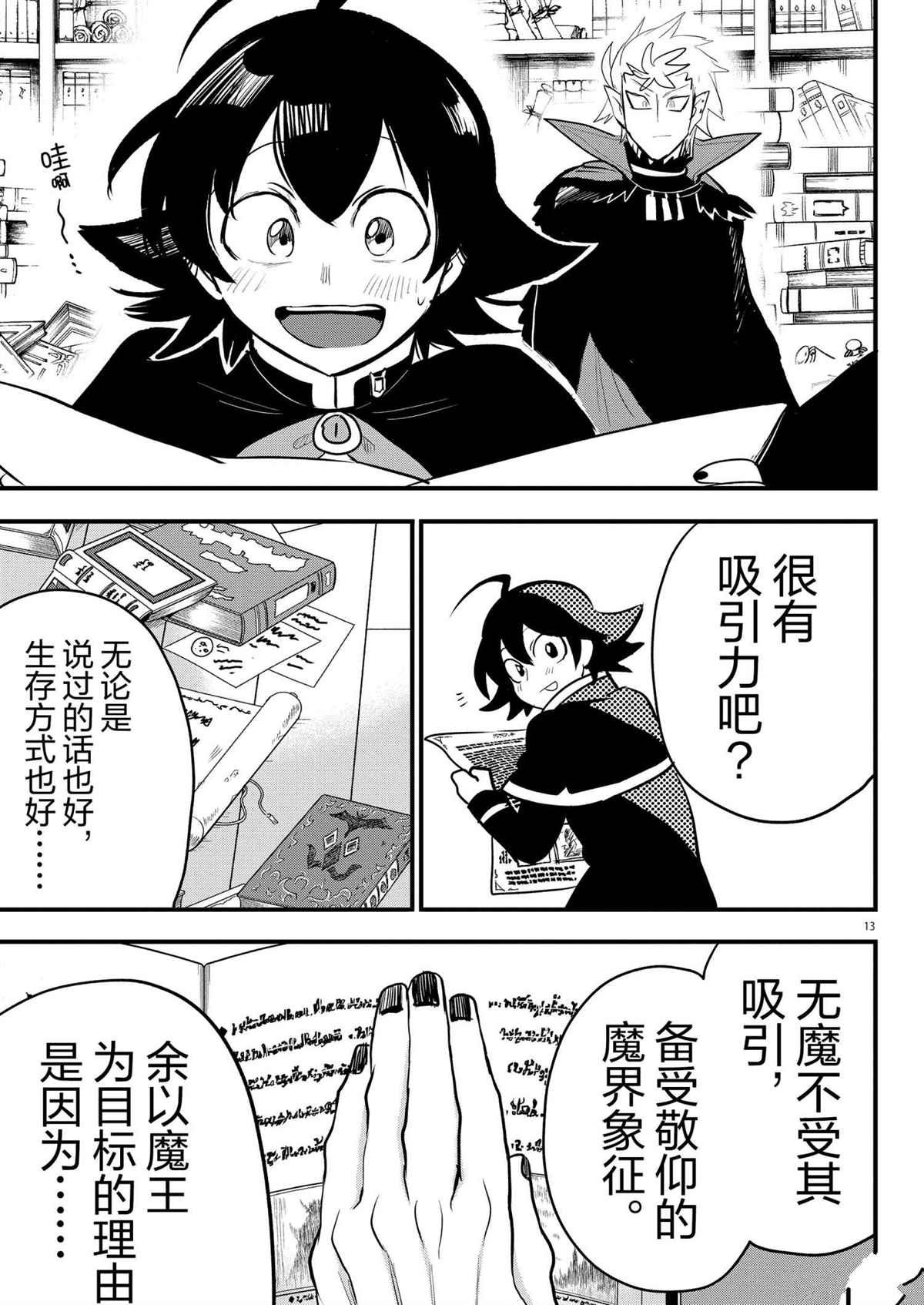 第205话 试看版