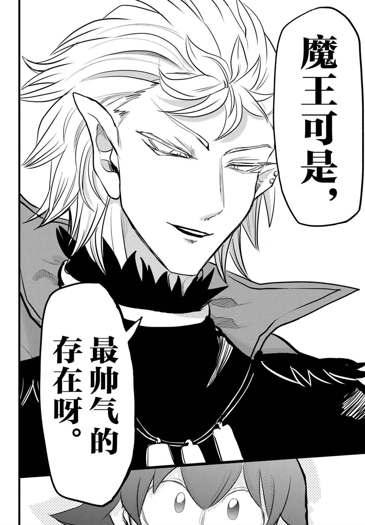 第205话 试看版