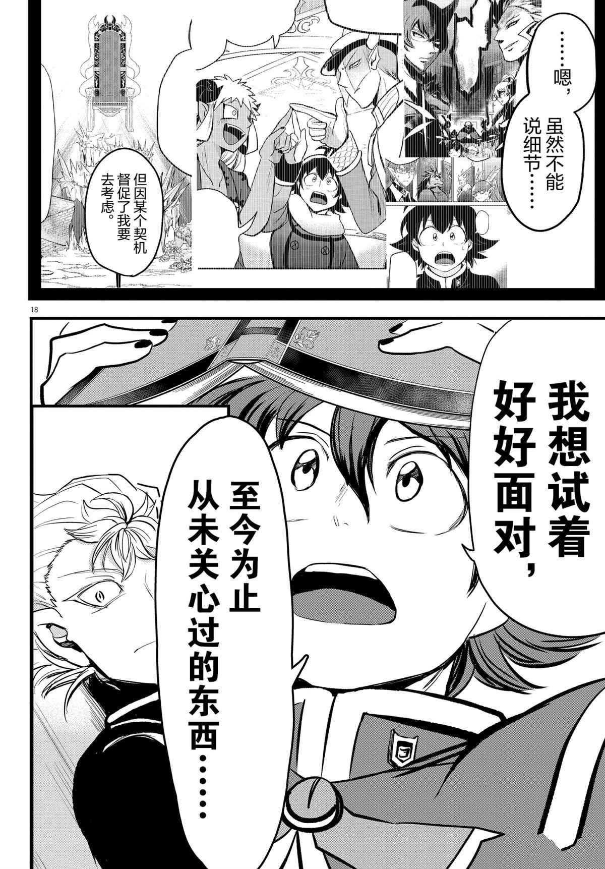 第205话 试看版