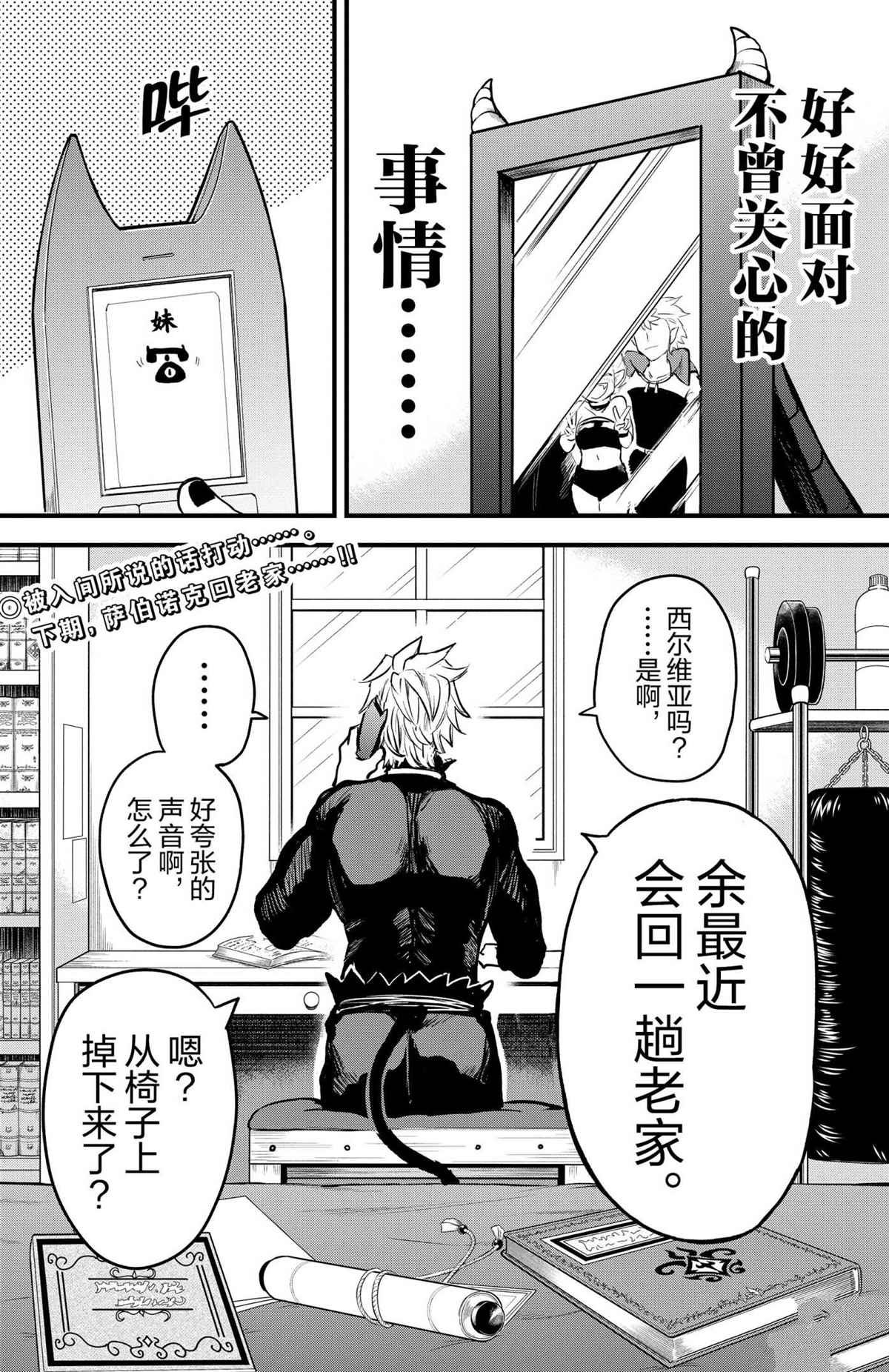 第205话 试看版