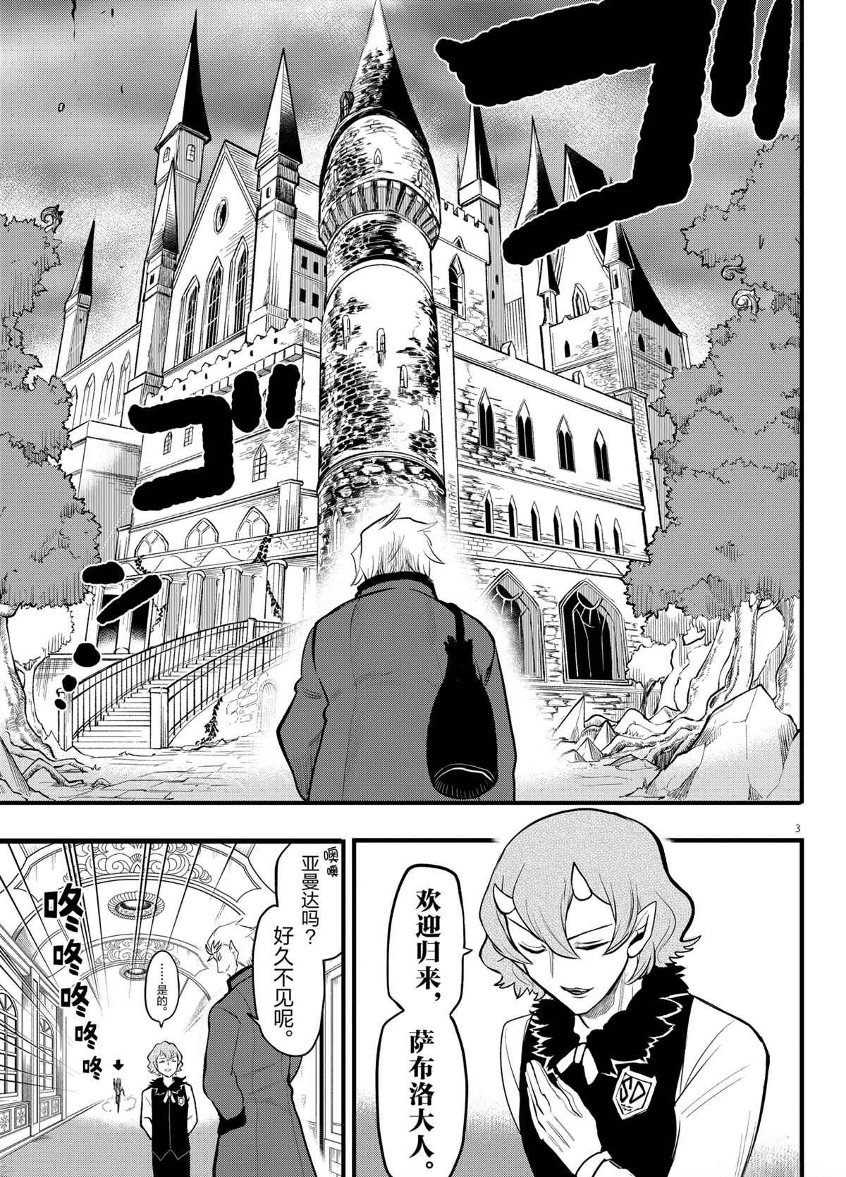 第206话 试看版