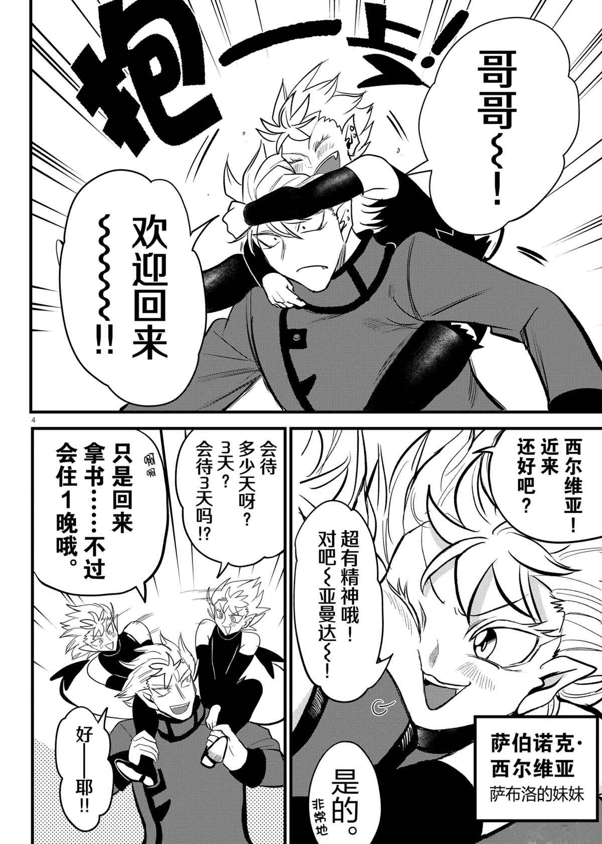 第206话 试看版