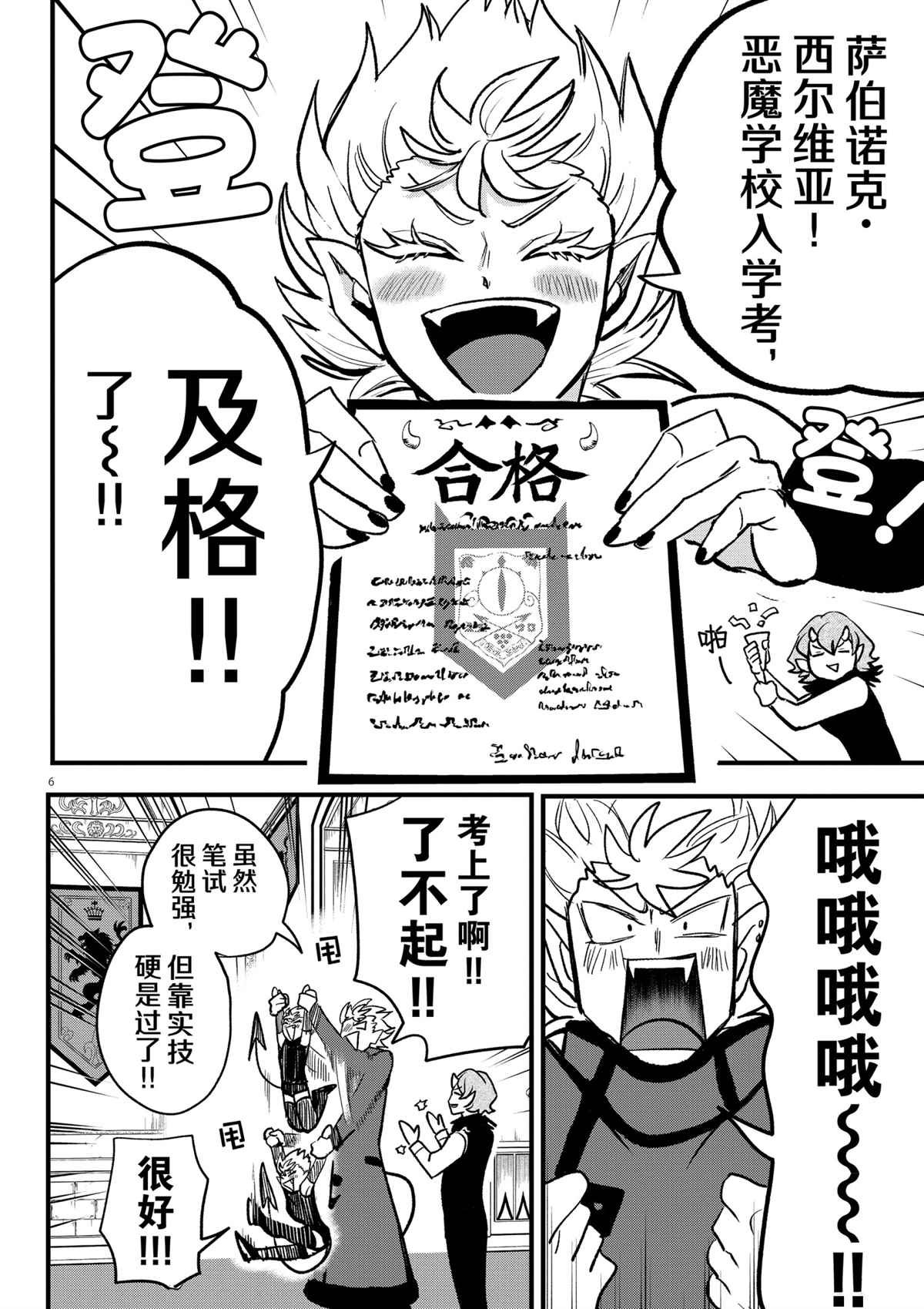 第206话 试看版