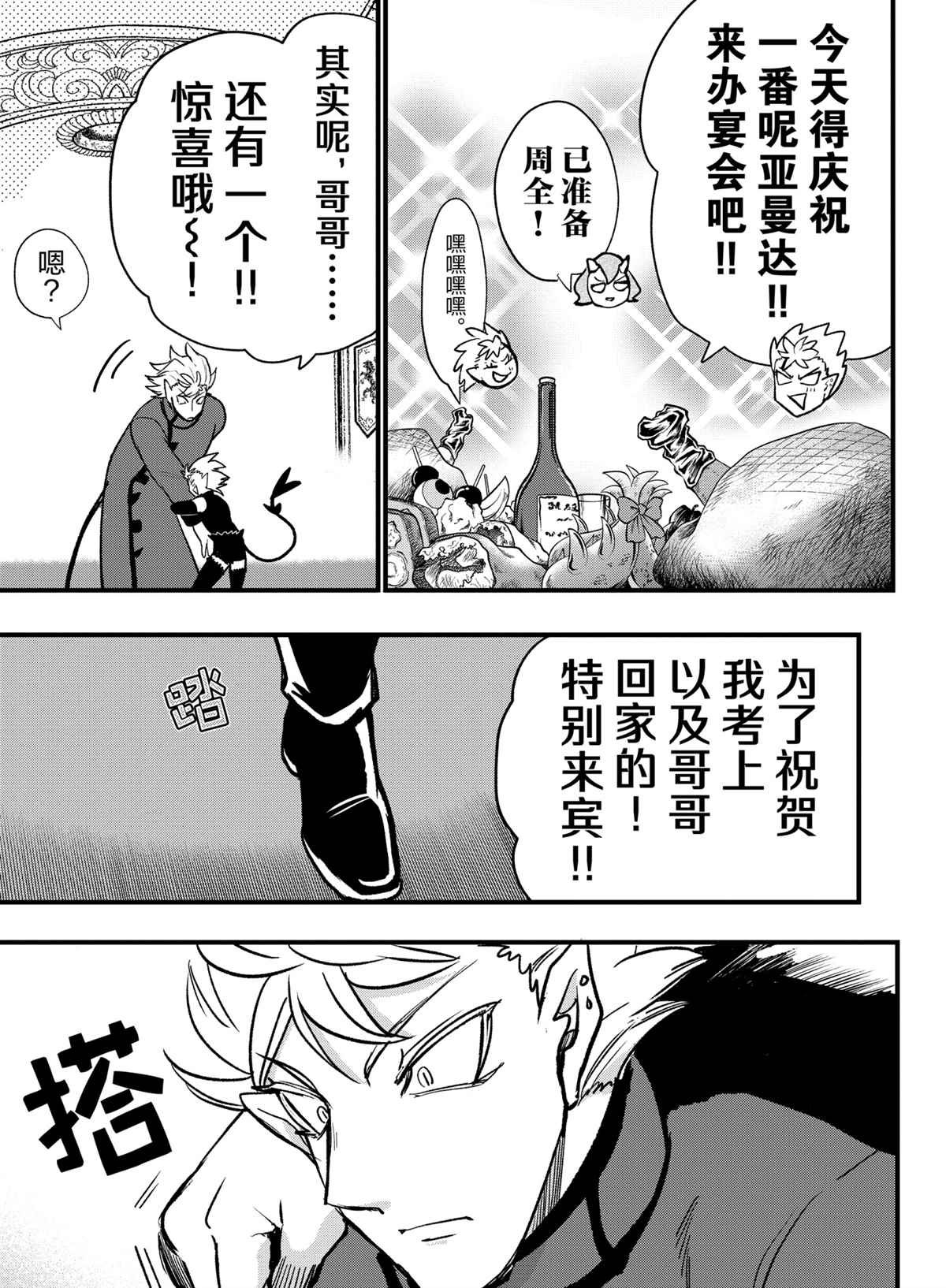 第206话 试看版