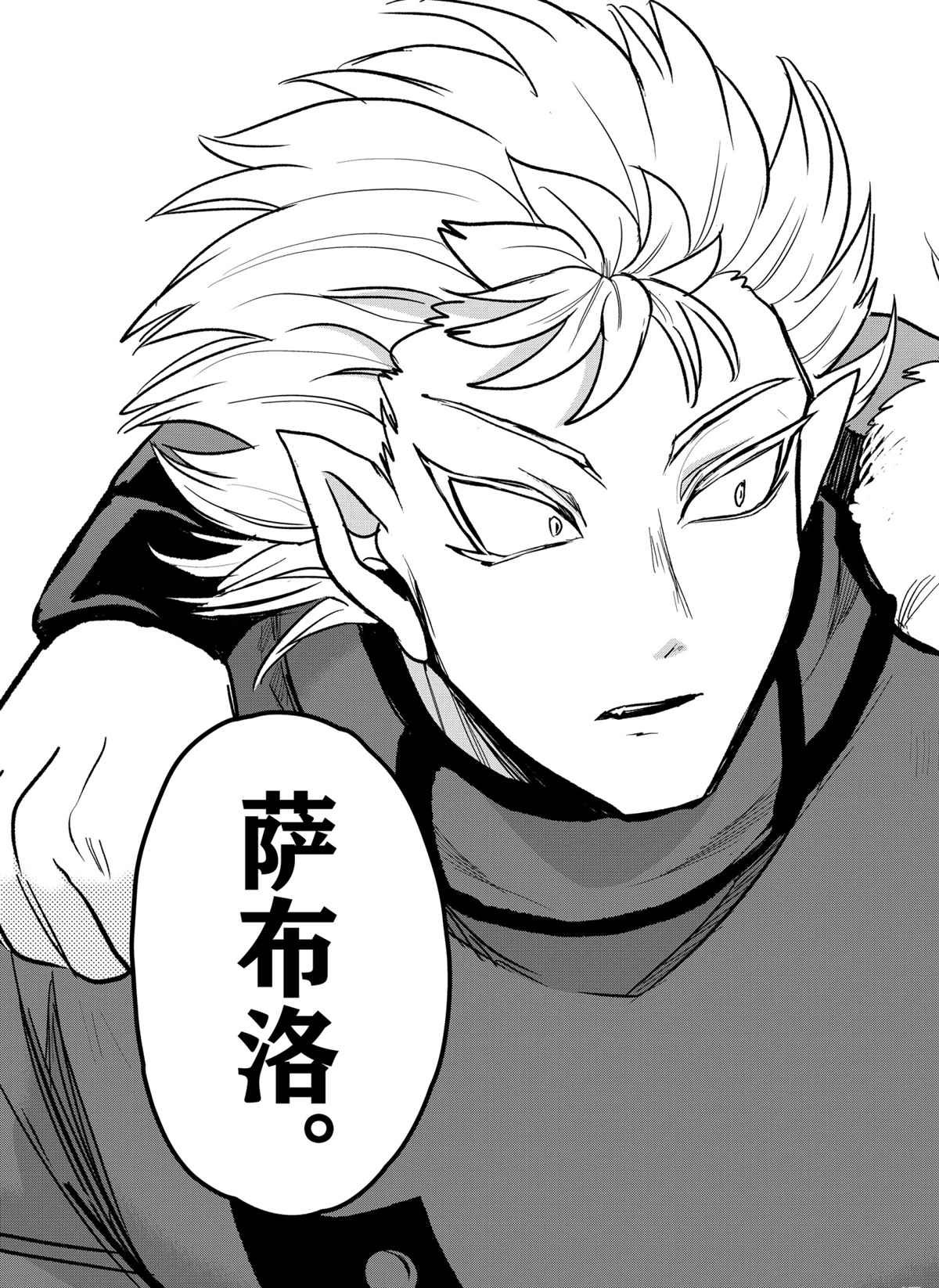 第206话 试看版