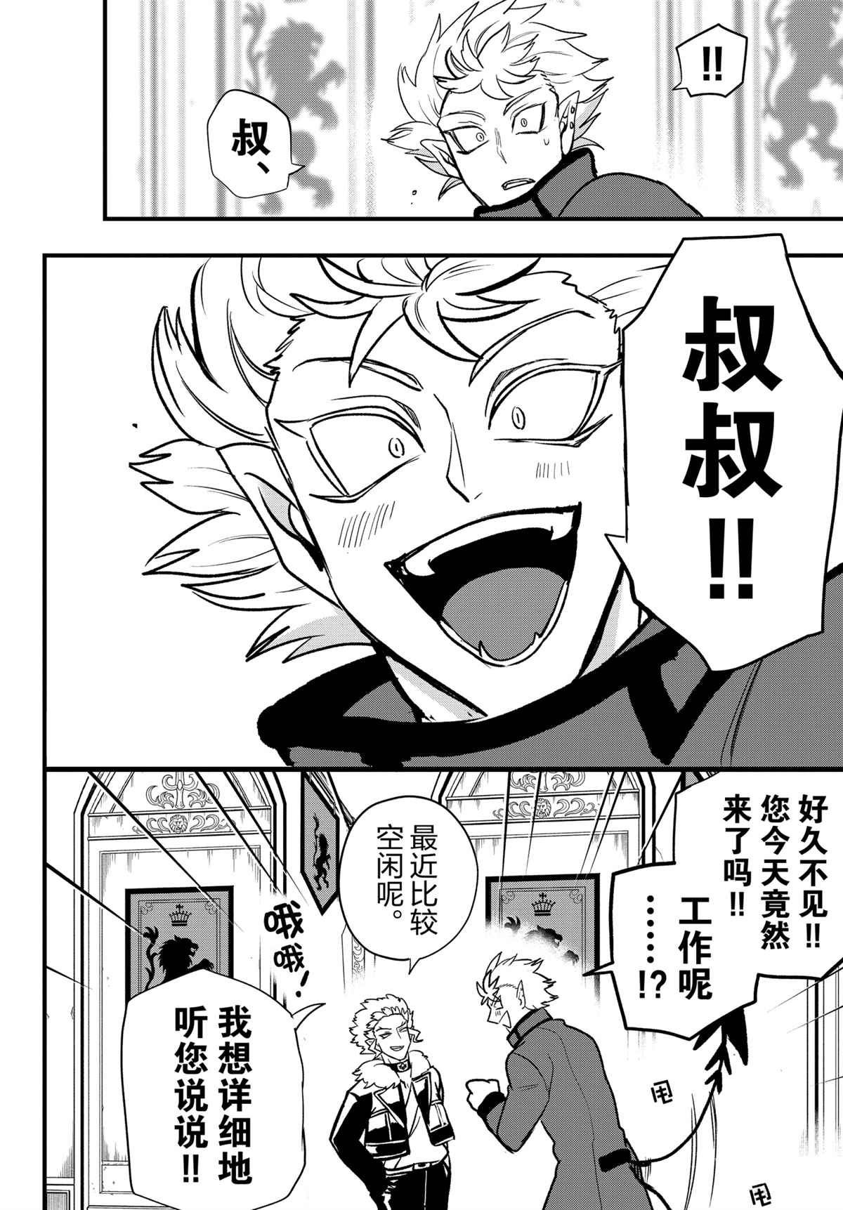 第206话 试看版