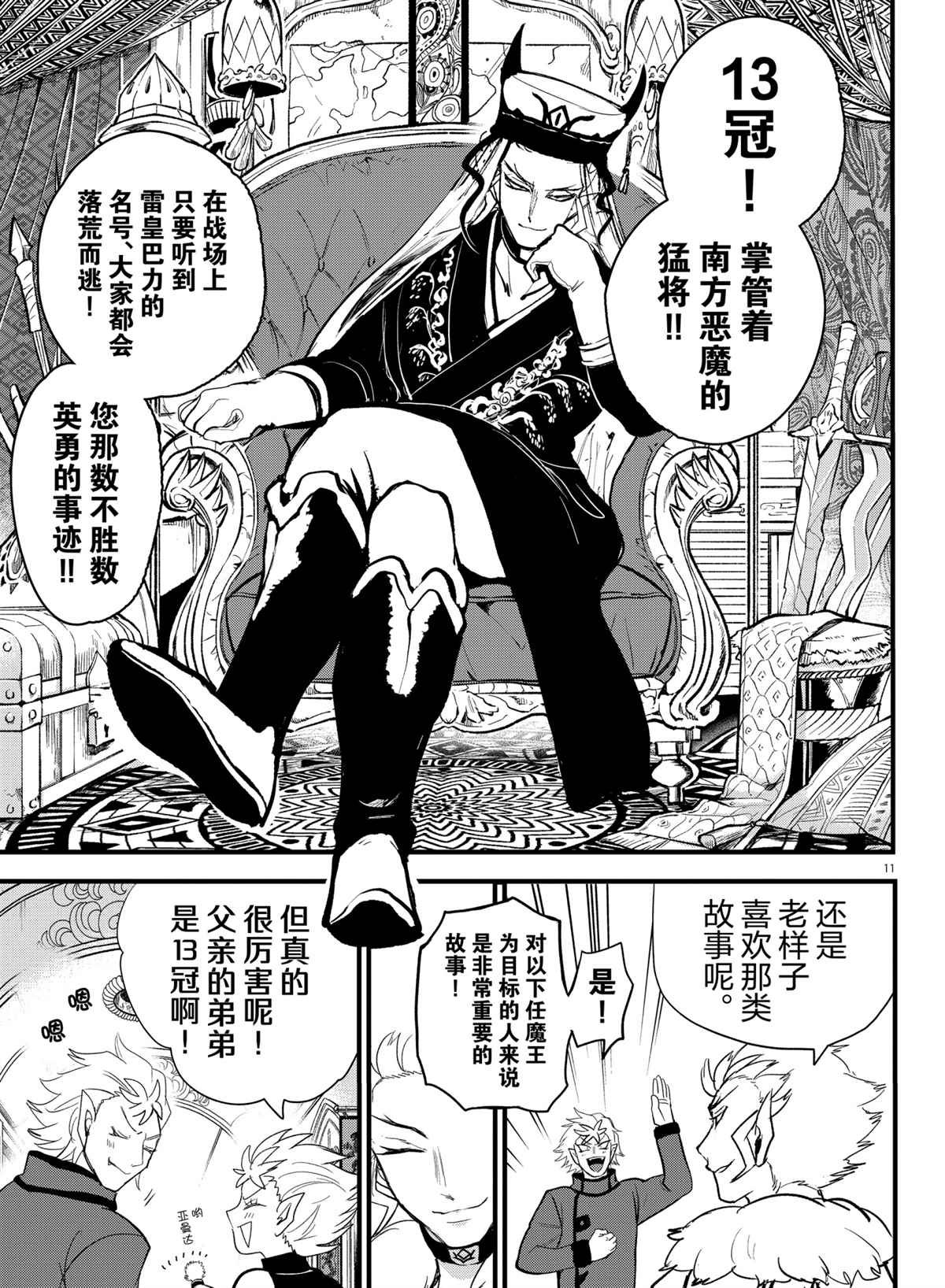 第206话 试看版
