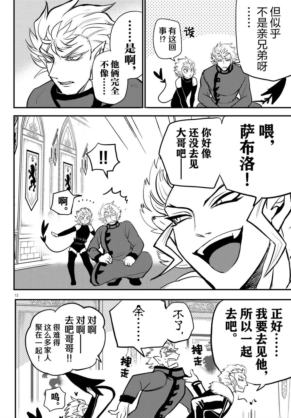 第206话 试看版