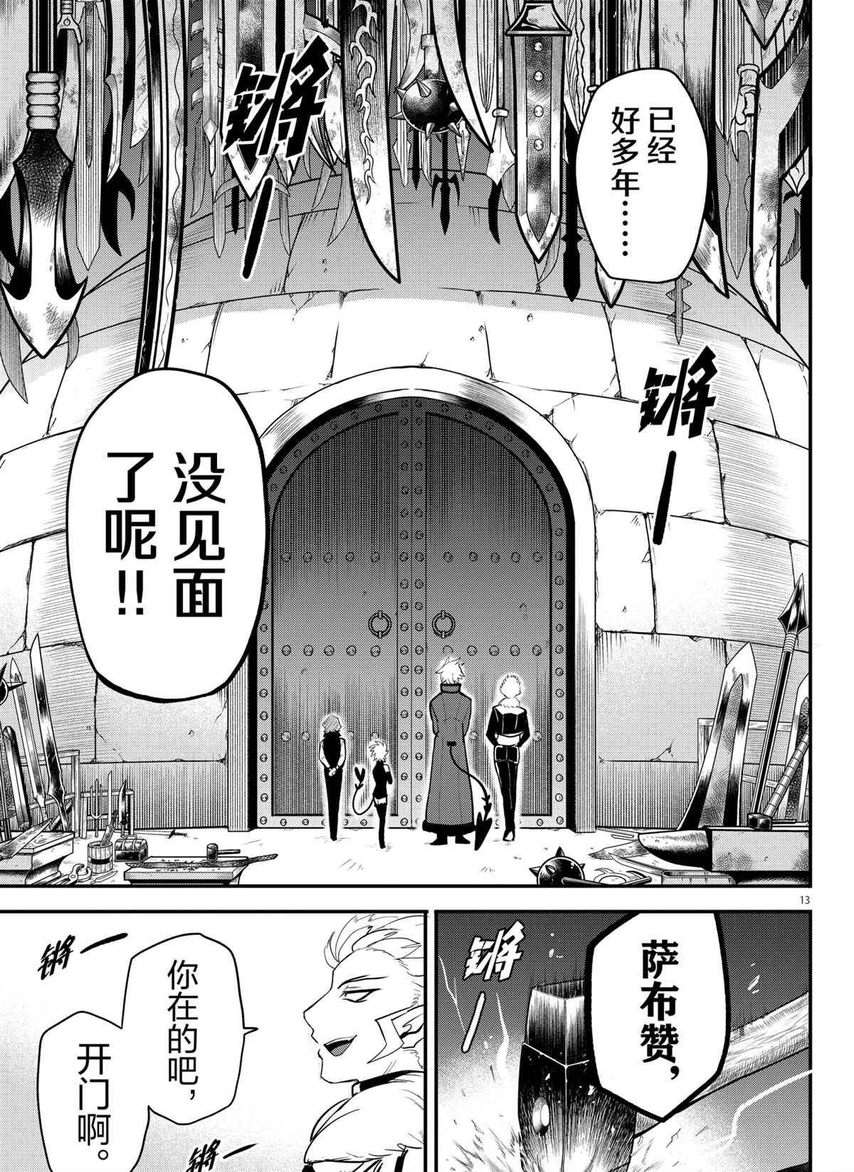 第206话 试看版