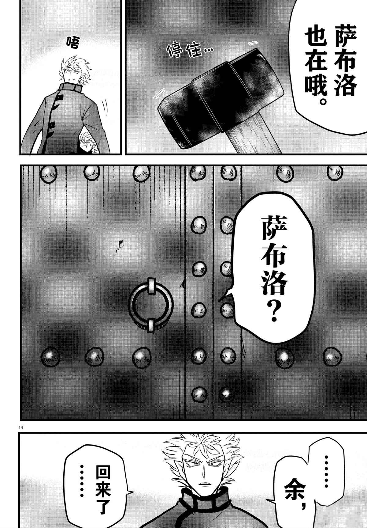 第206话 试看版