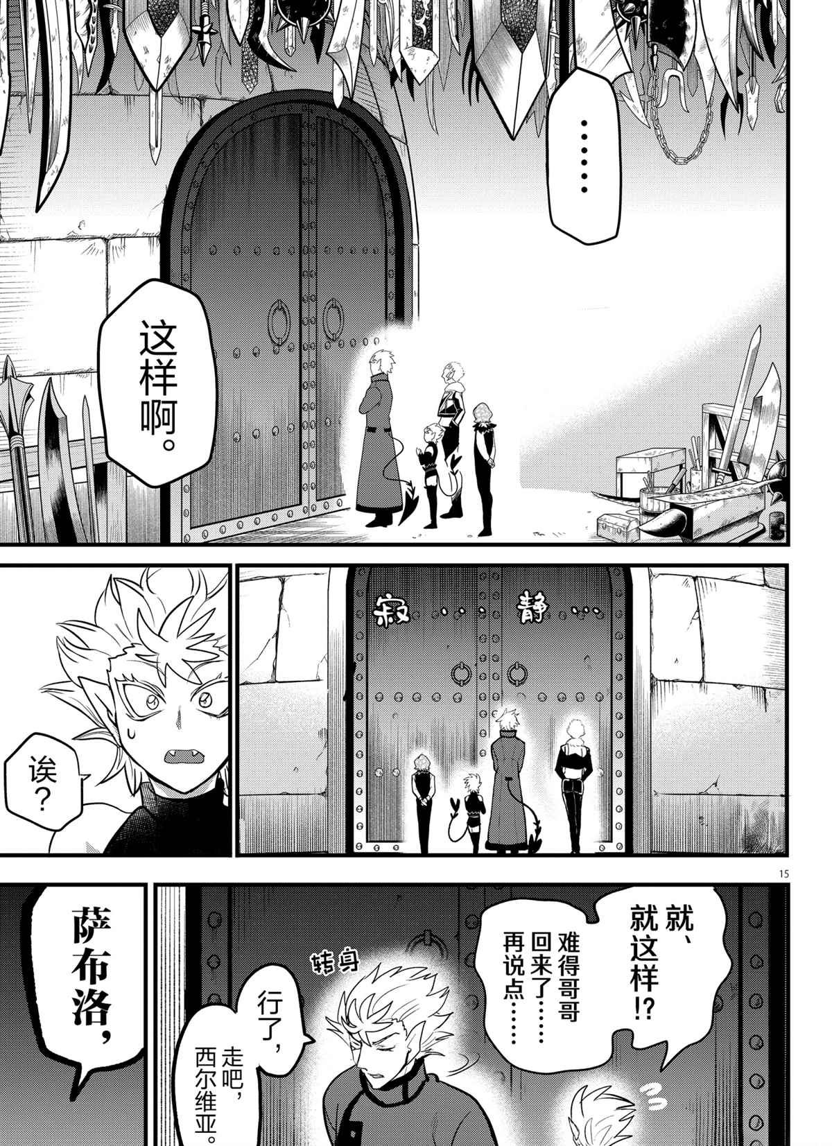 第206话 试看版