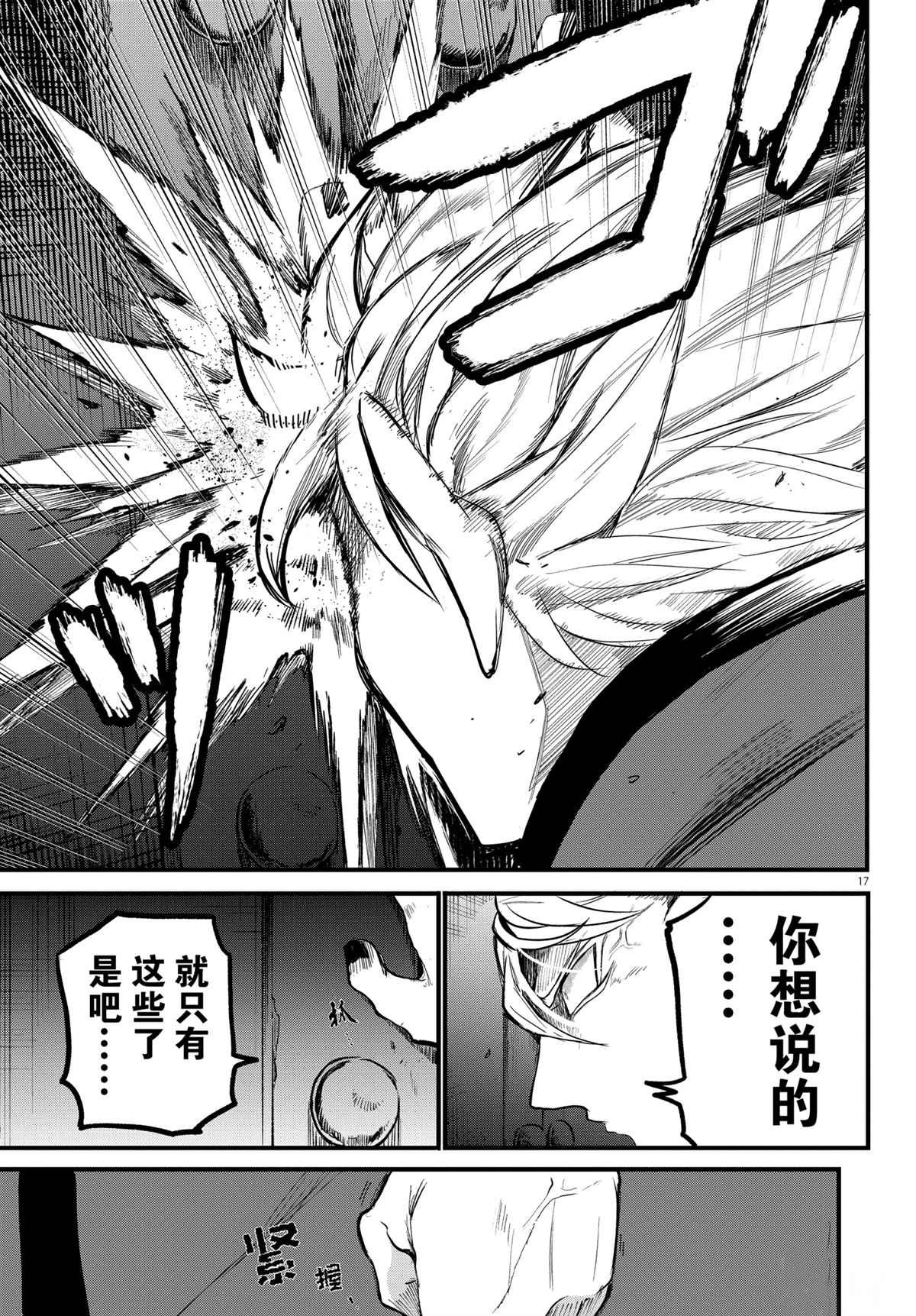 第206话 试看版