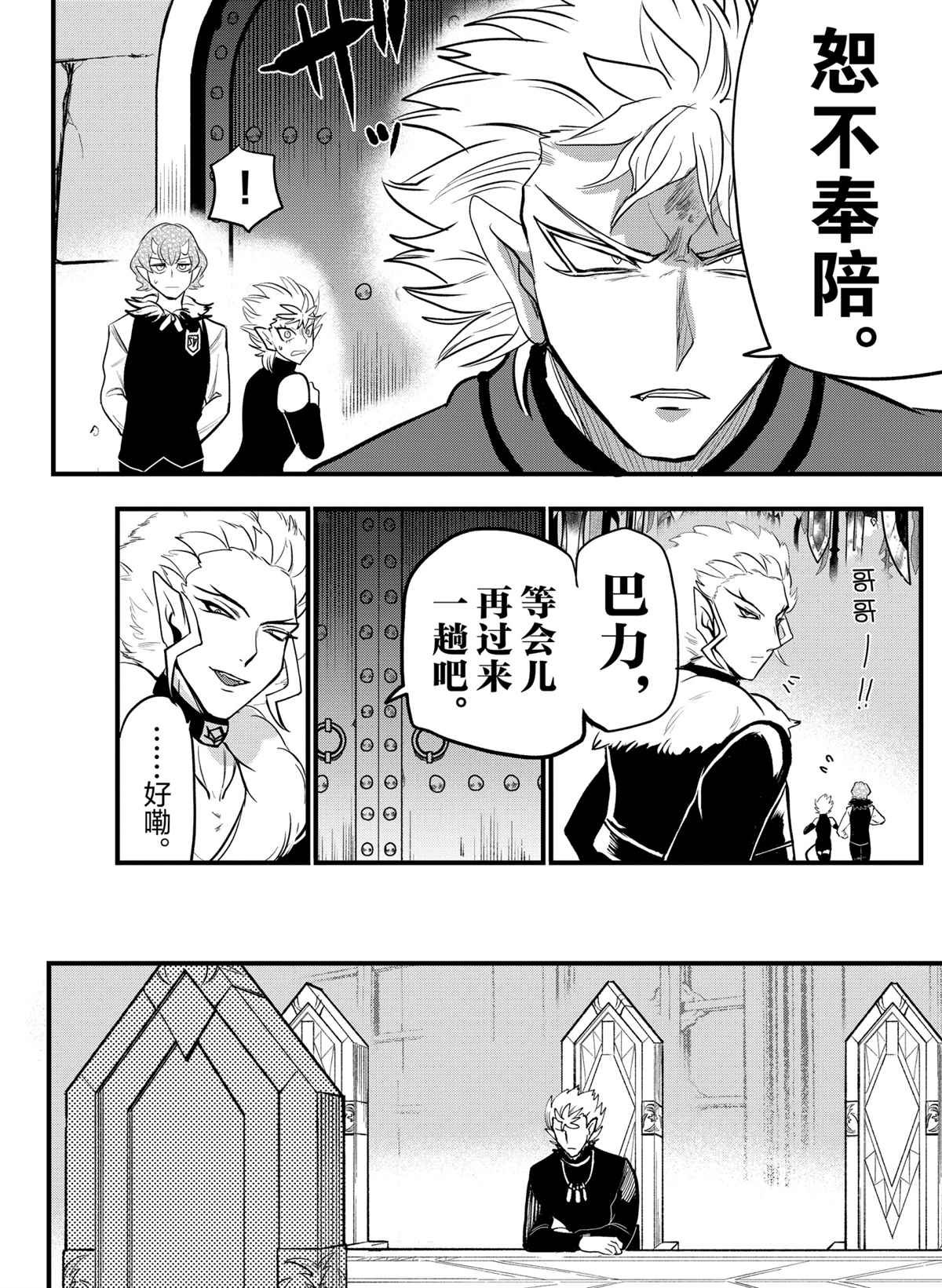 第206话 试看版