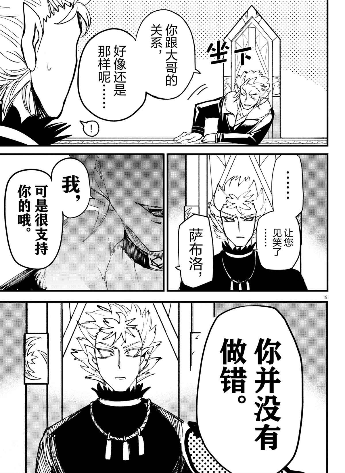 第206话 试看版