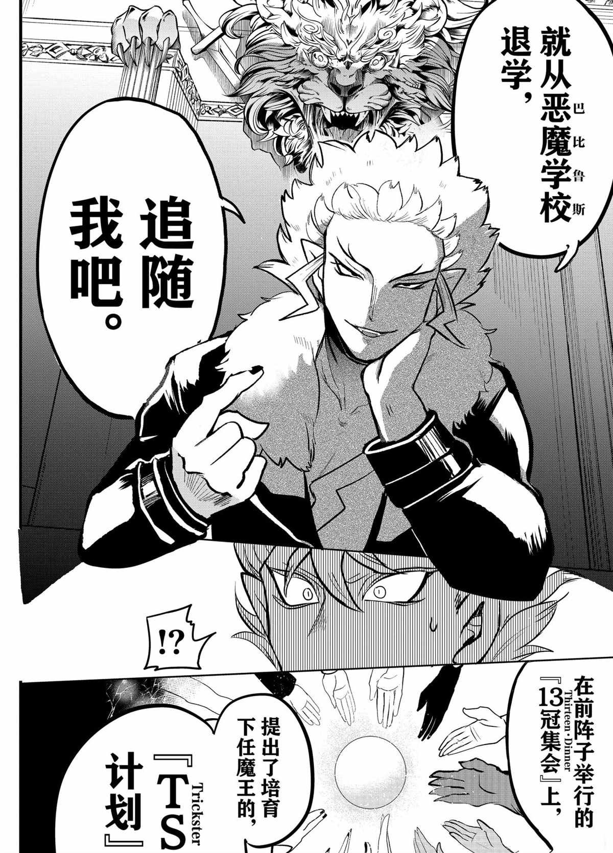 第207话 试看版