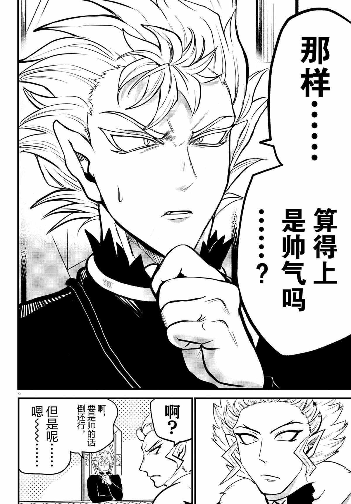 第207话 试看版
