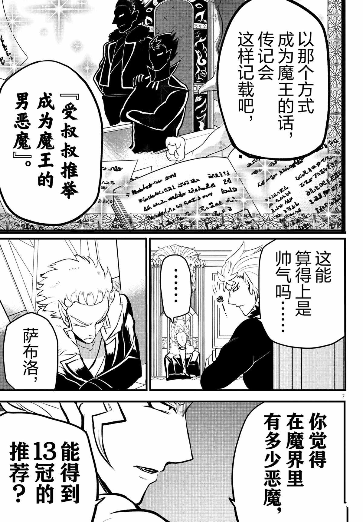 第207话 试看版