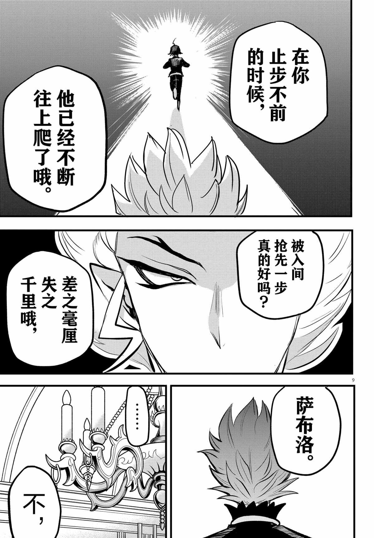 第207话 试看版