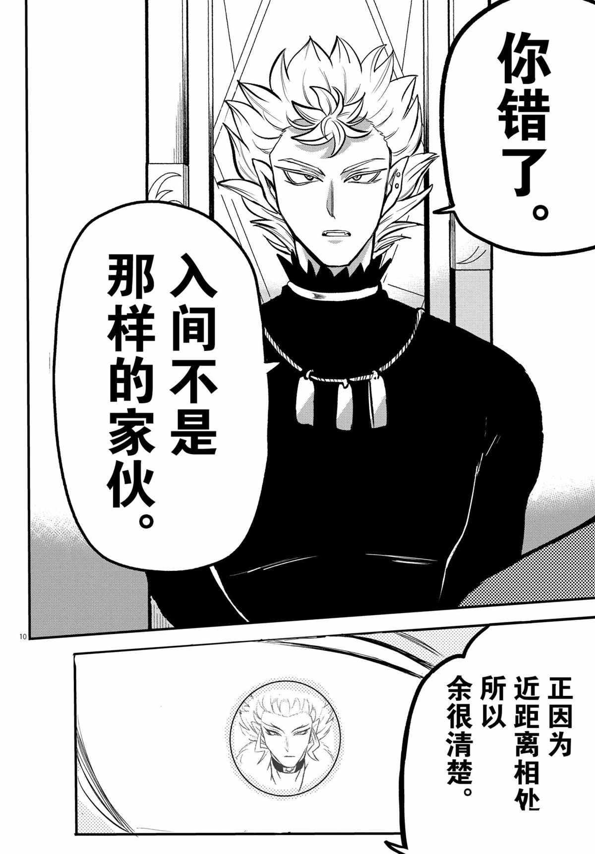 第207话 试看版