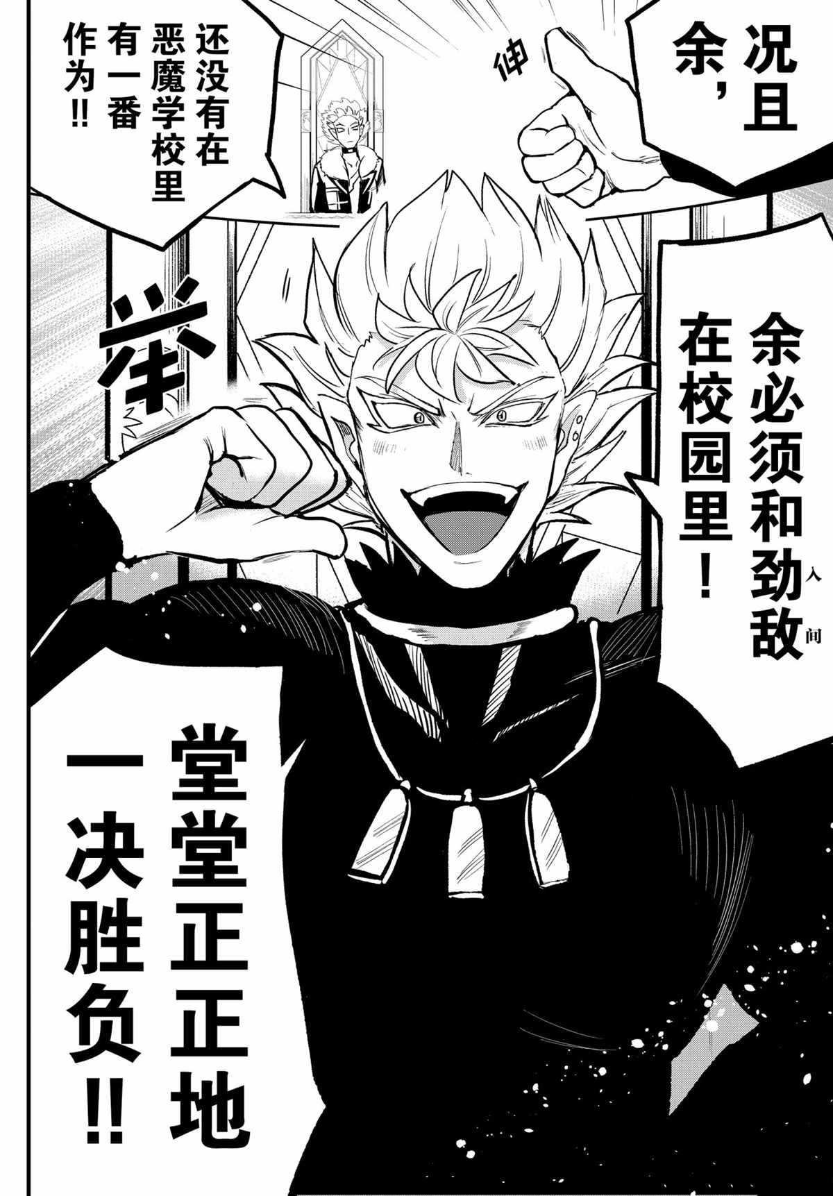 第207话 试看版