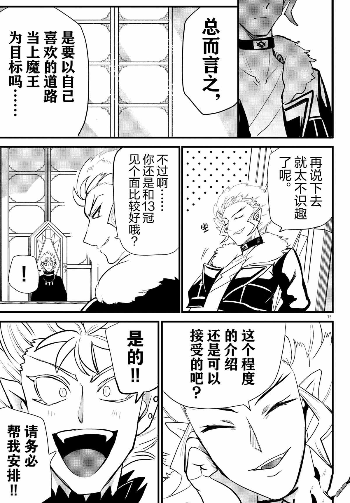 第207话 试看版