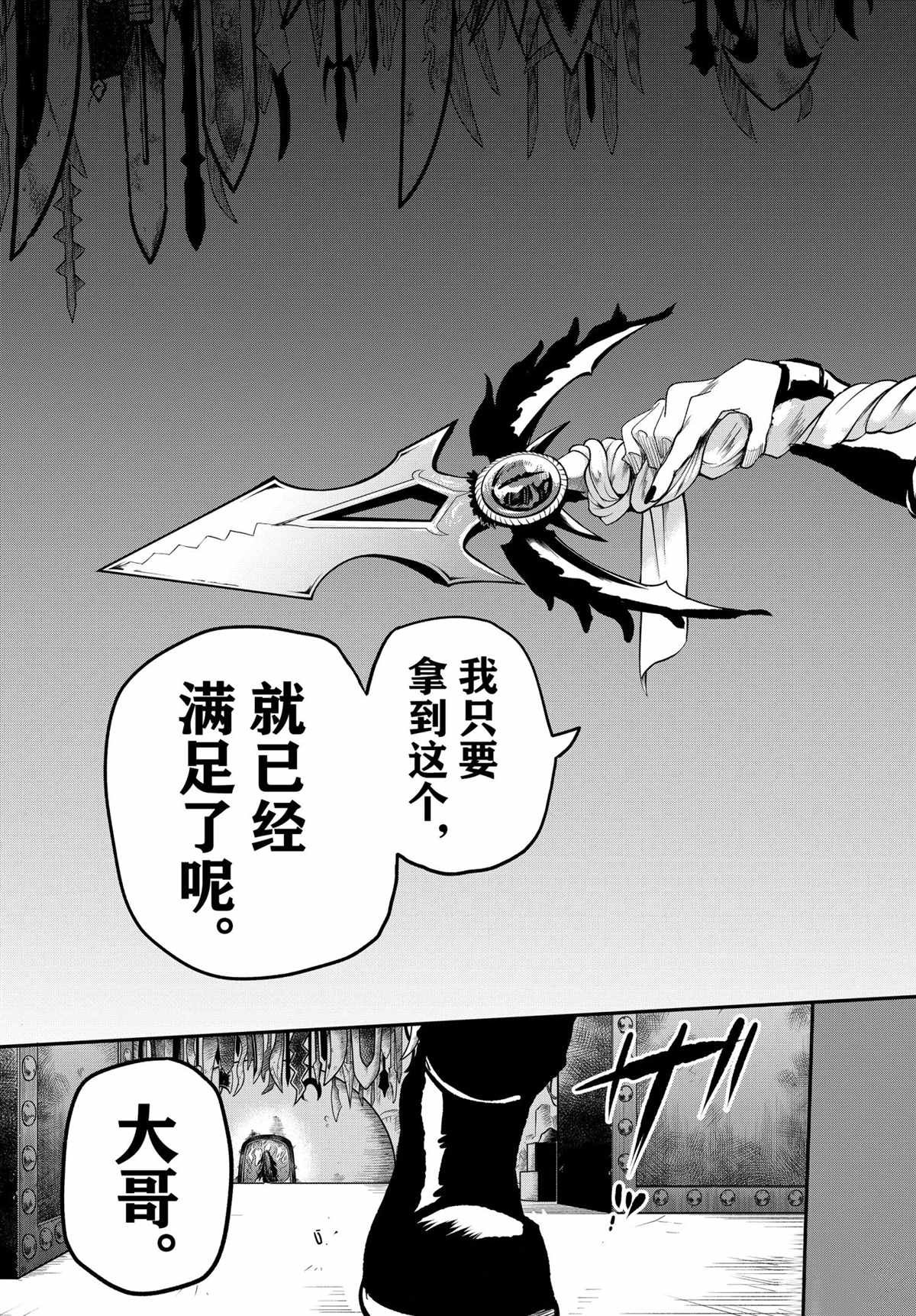 第207话 试看版