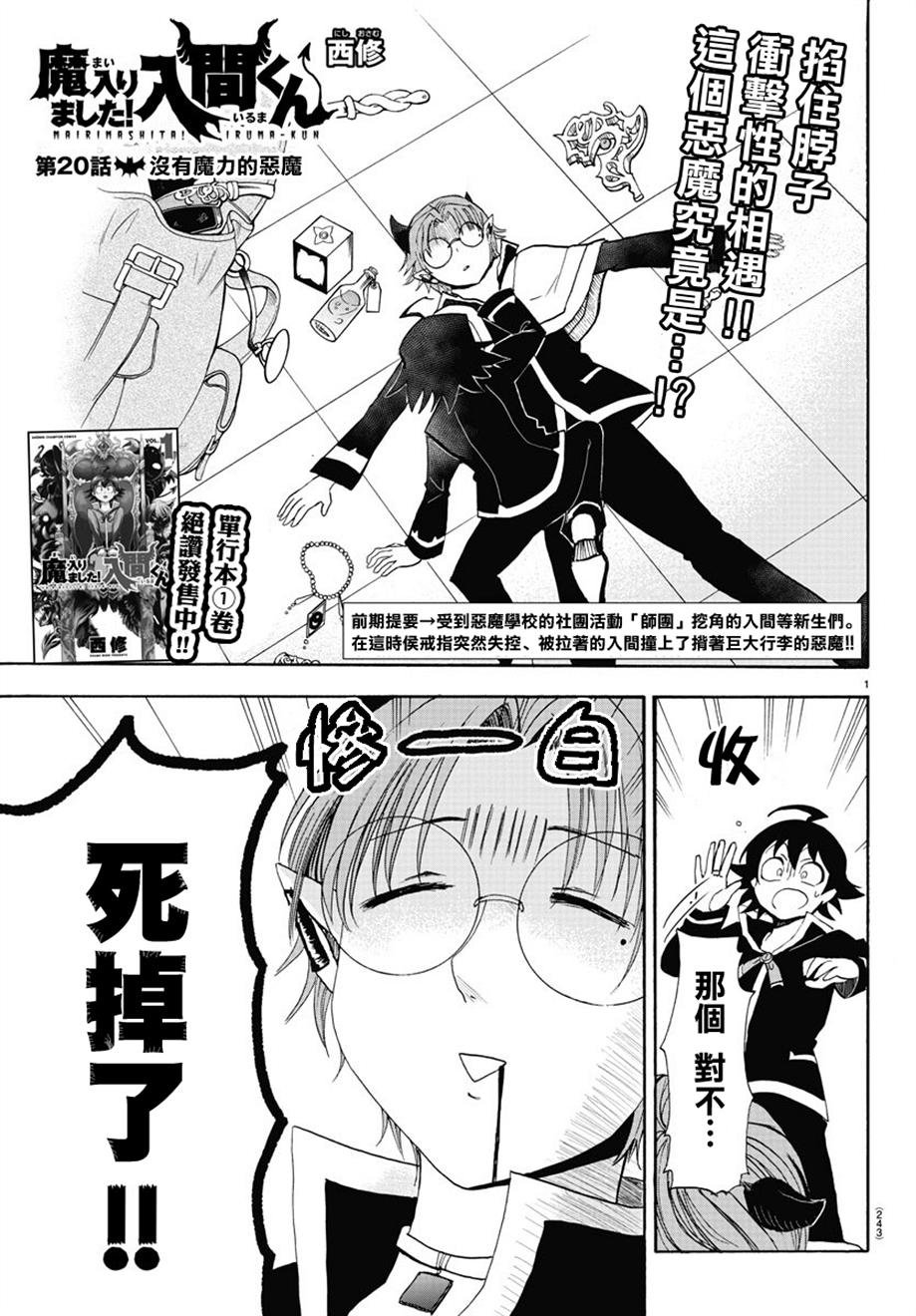 第20话