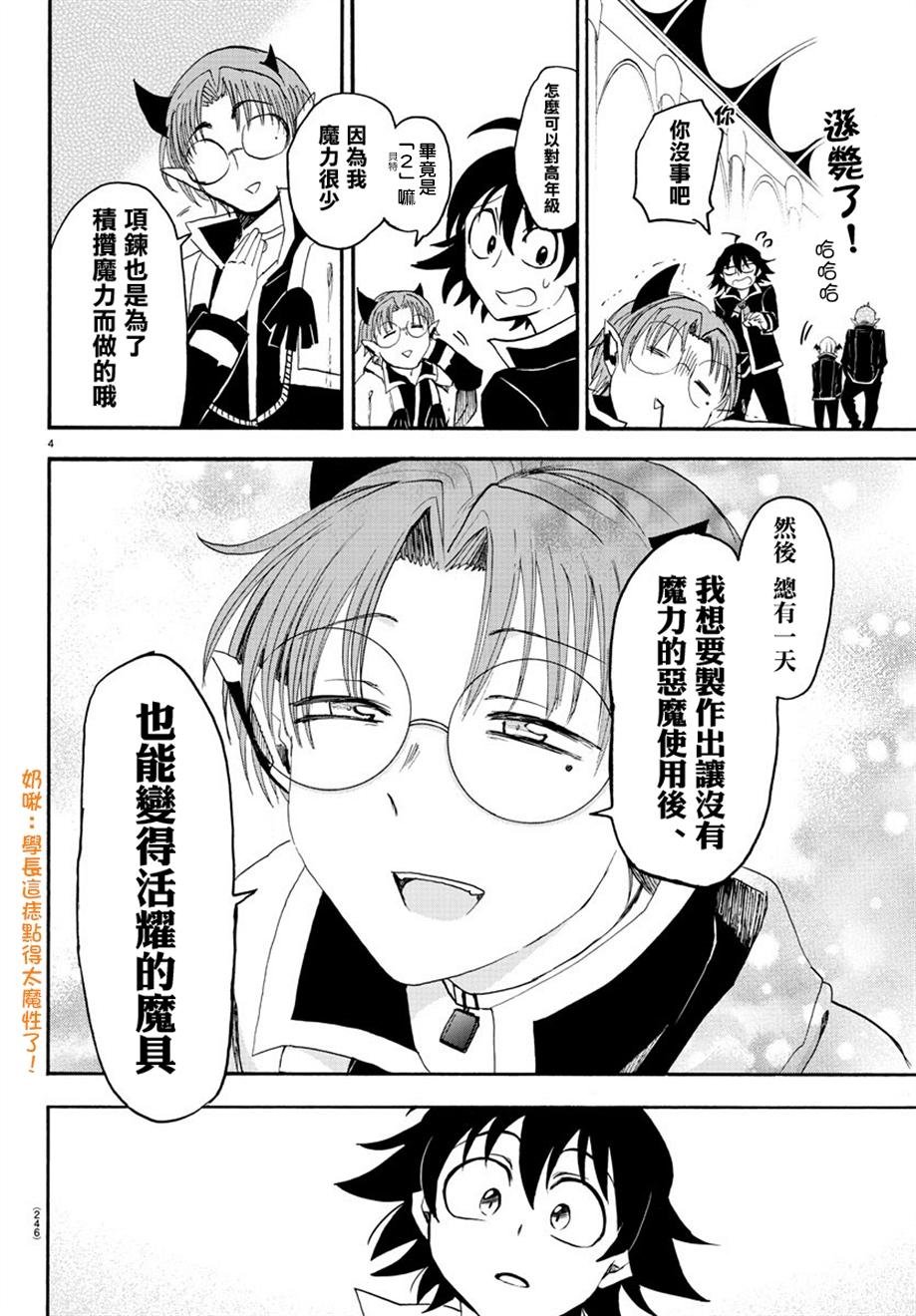 第20话