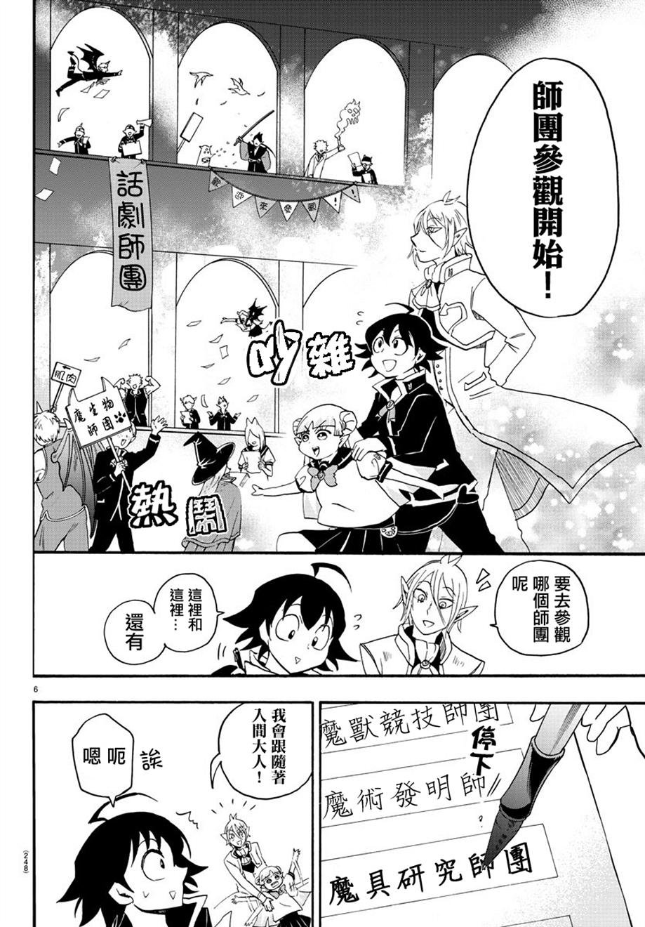 第20话