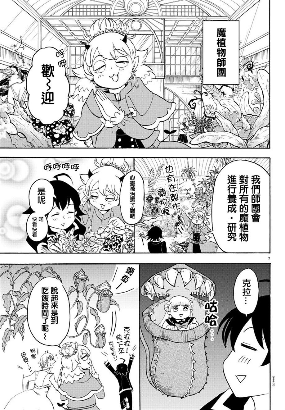 第20话