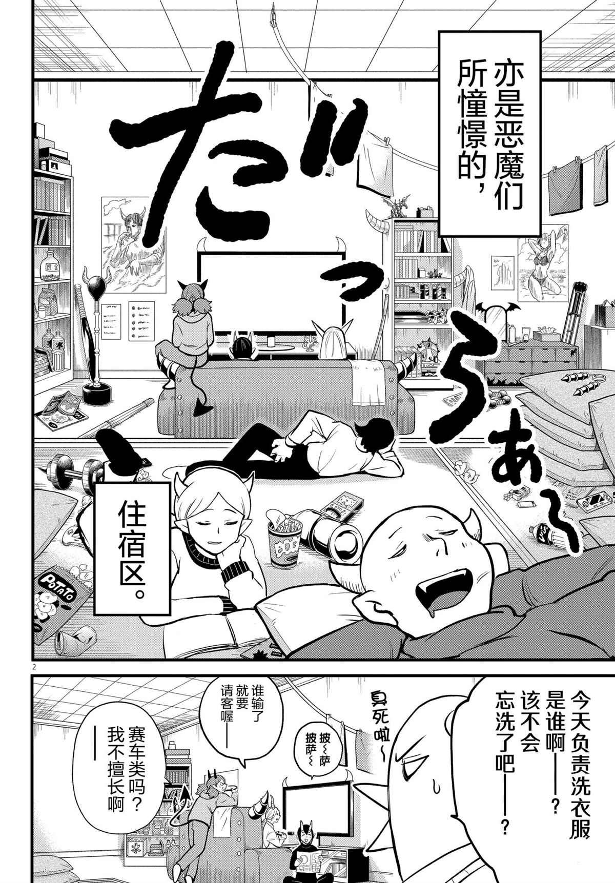 第208话 试看版