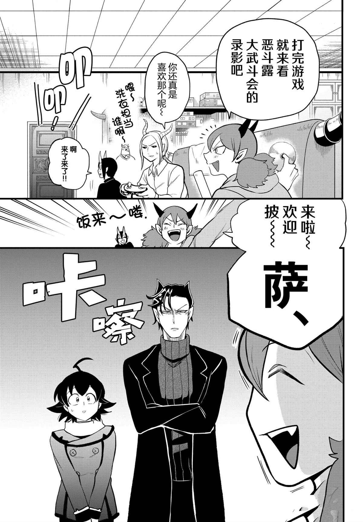 第208话 试看版