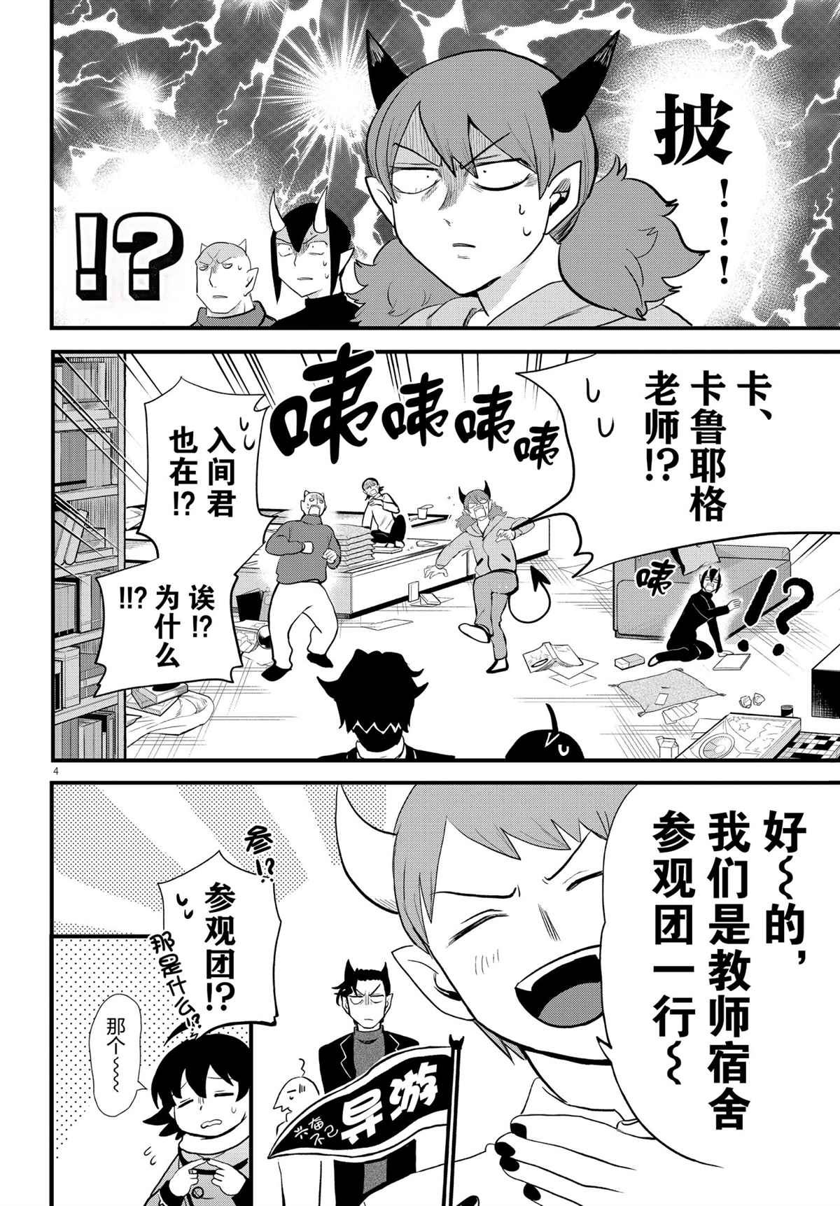 第208话 试看版