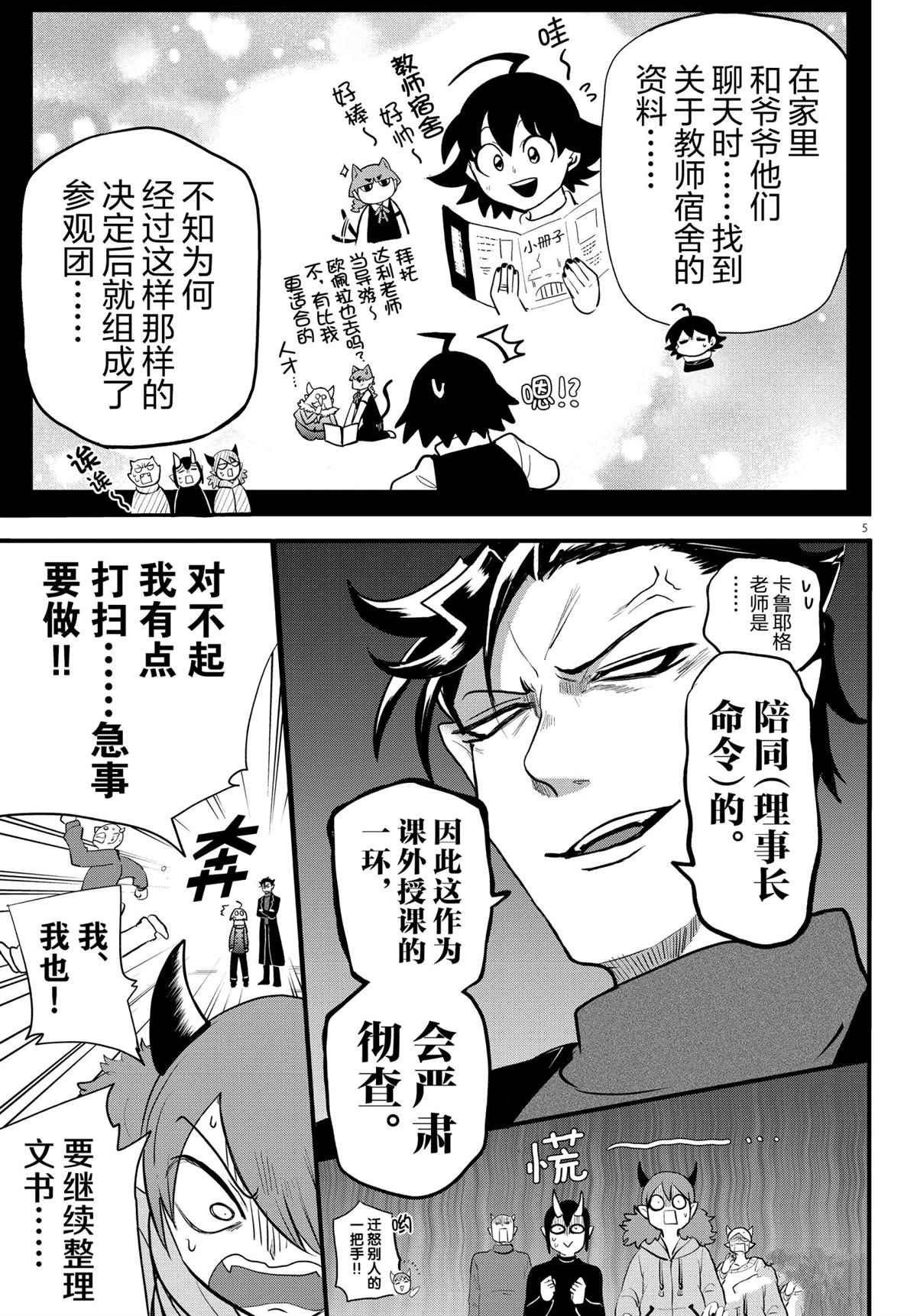 第208话 试看版