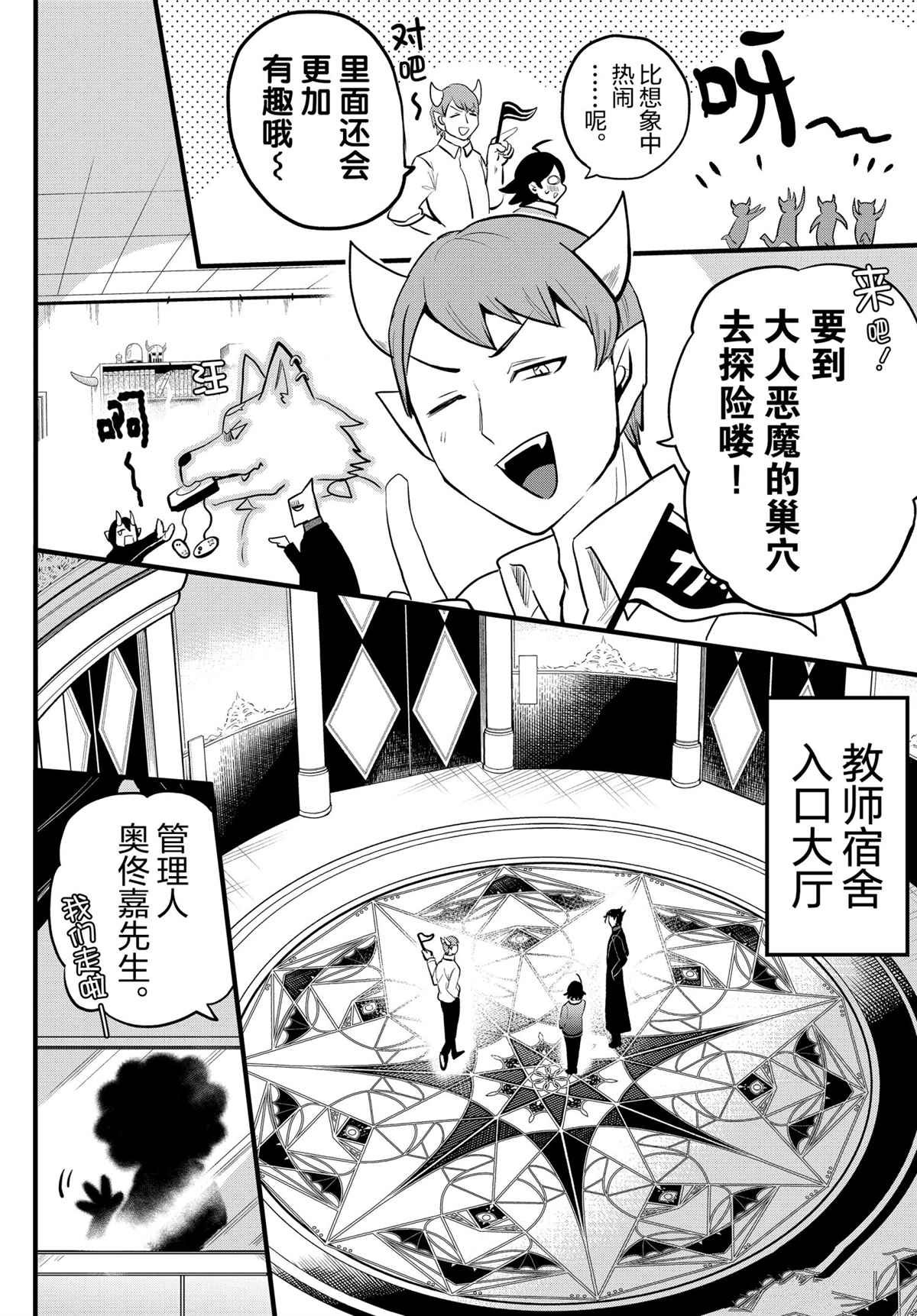 第208话 试看版