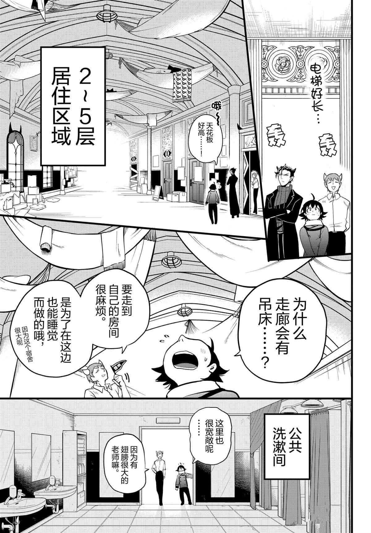 第208话 试看版