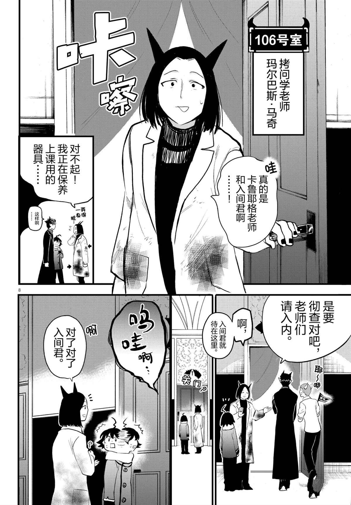 第208话 试看版