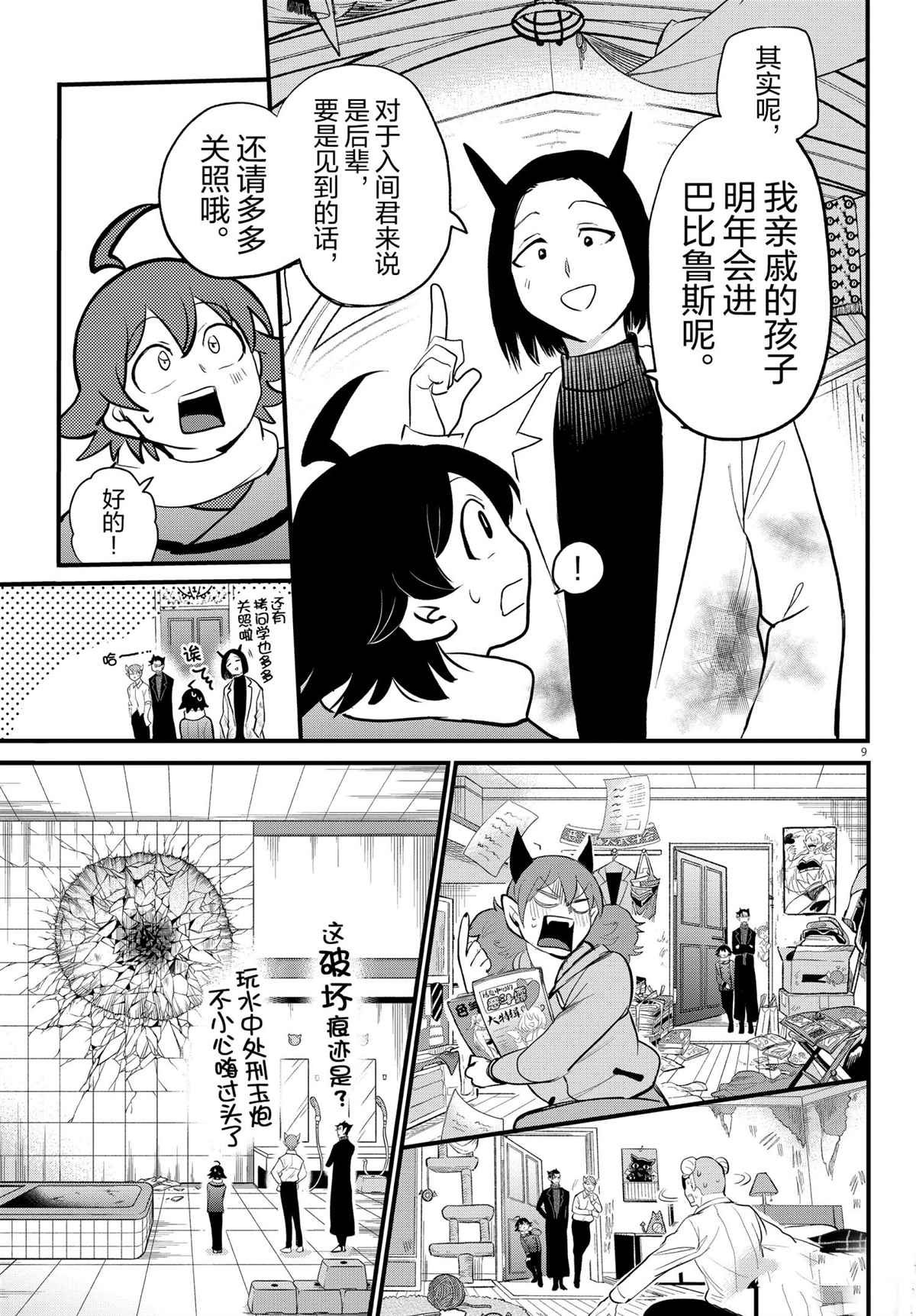 第208话 试看版