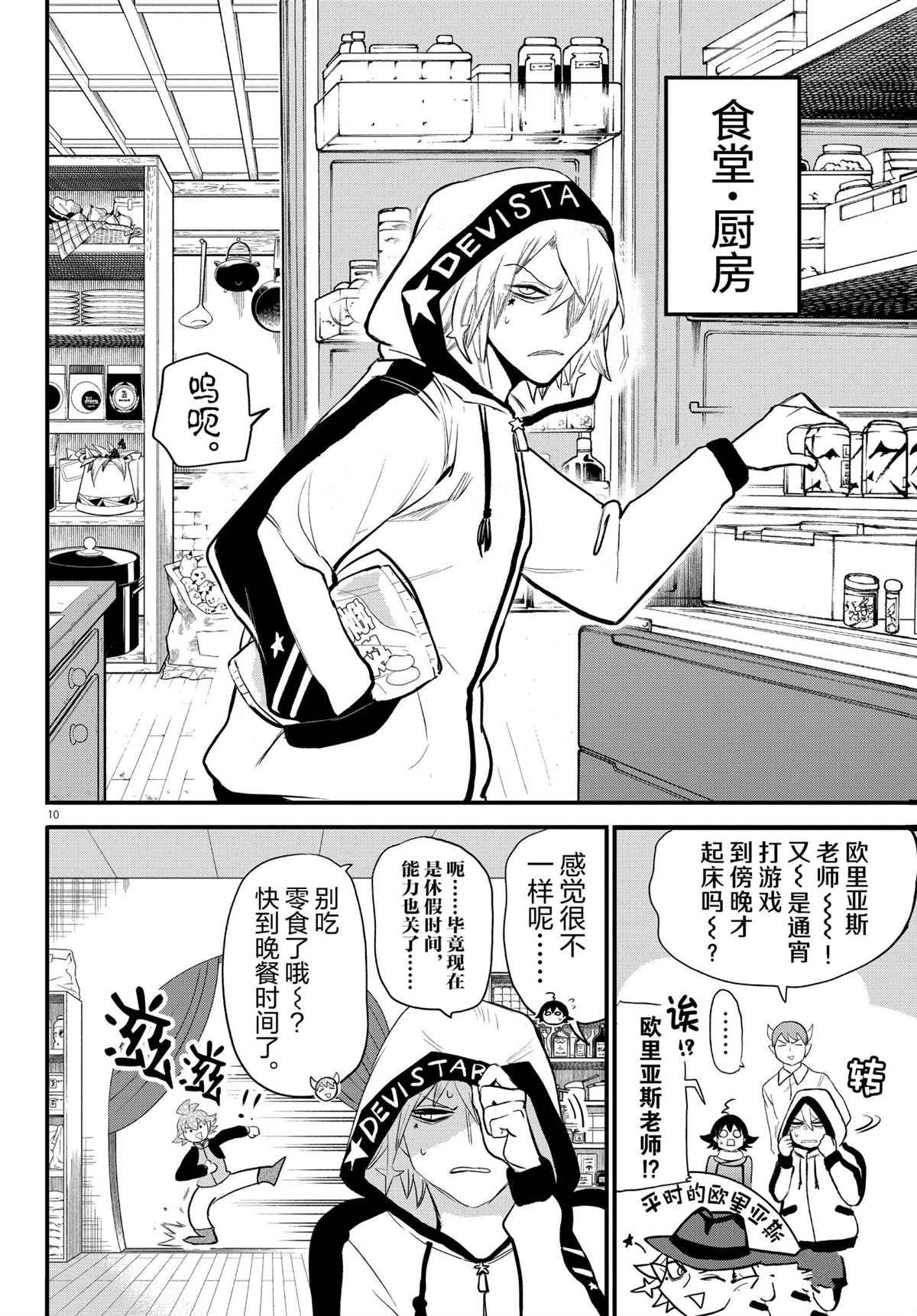第208话 试看版