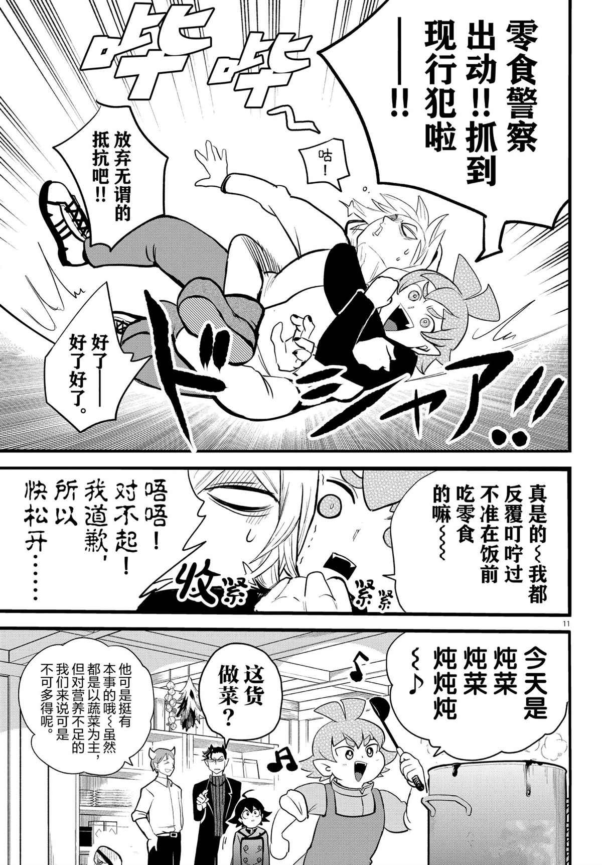 第208话 试看版