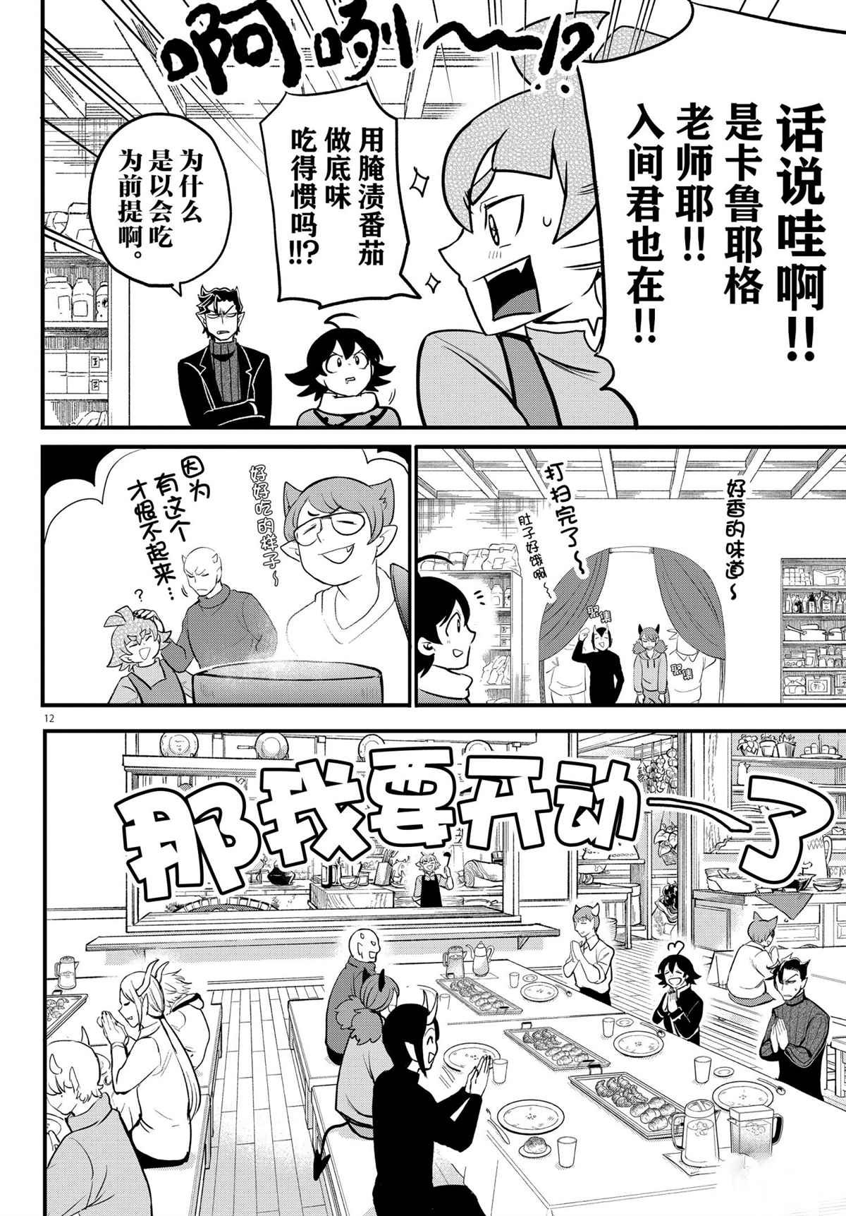 第208话 试看版