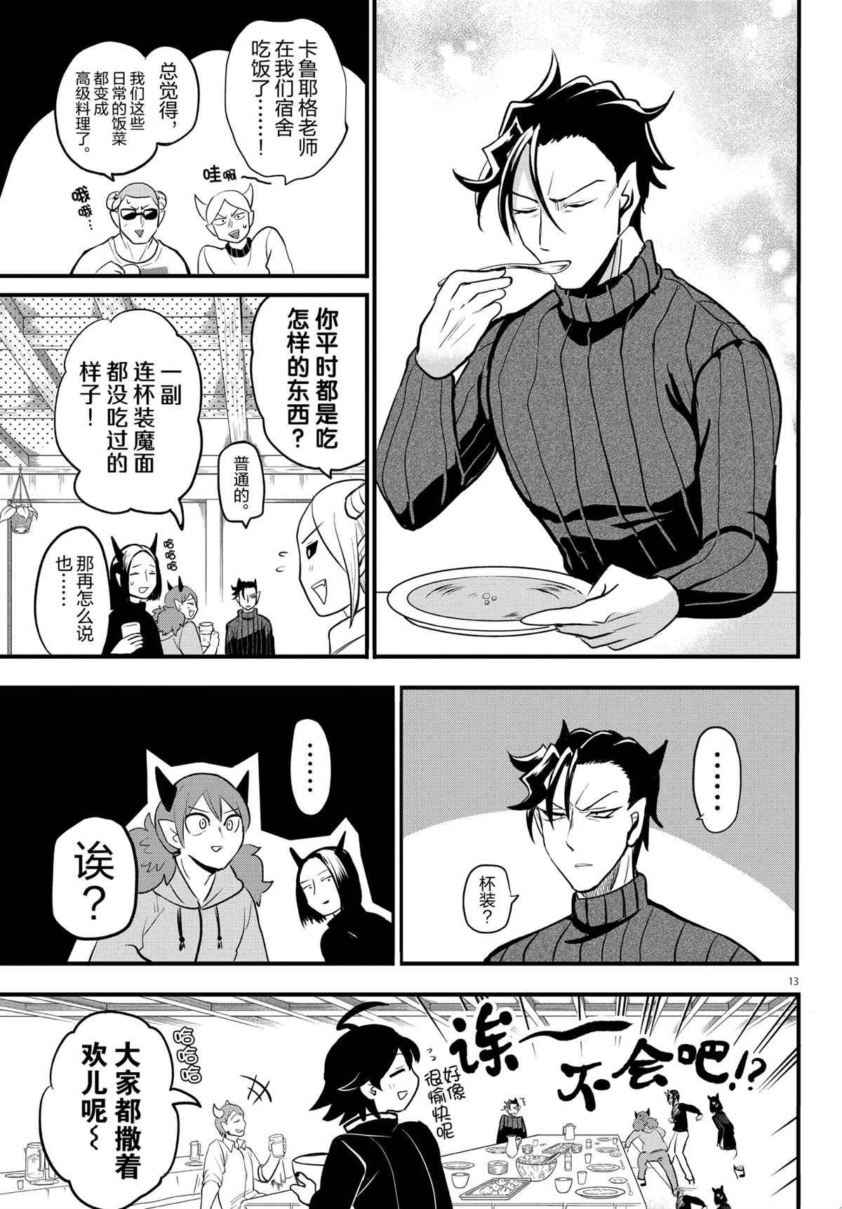 第208话 试看版
