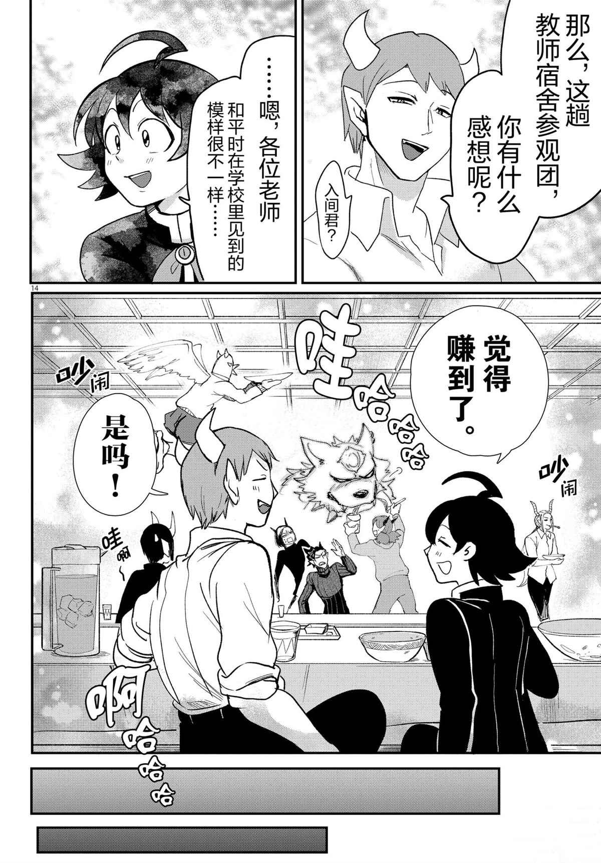 第208话 试看版