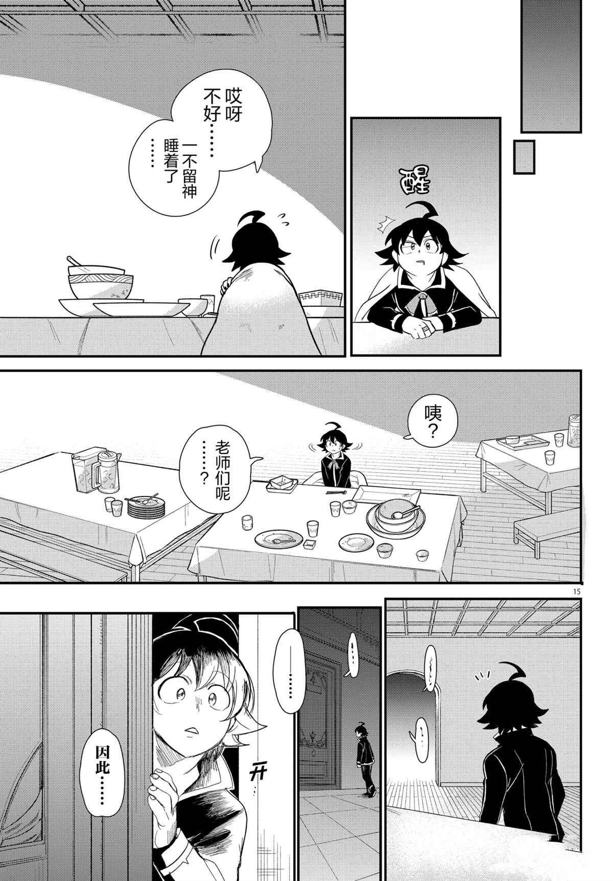 第208话 试看版