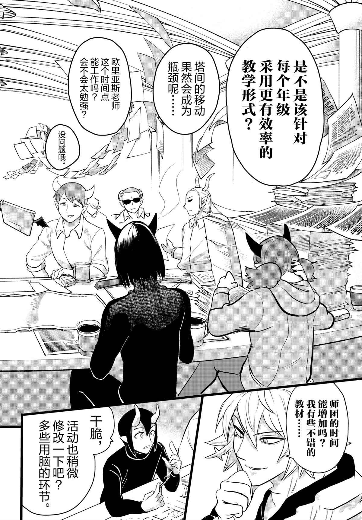 第208话 试看版