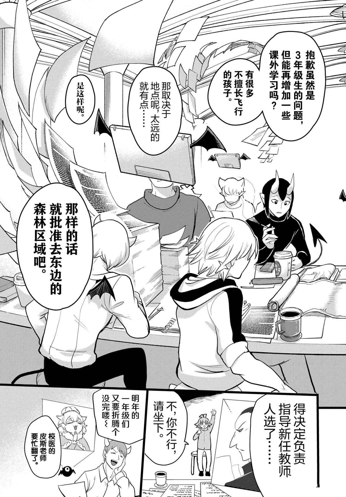第208话 试看版