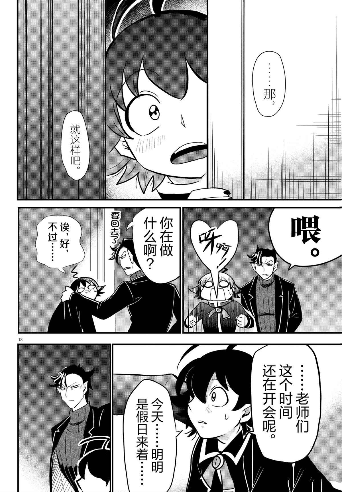 第208话 试看版