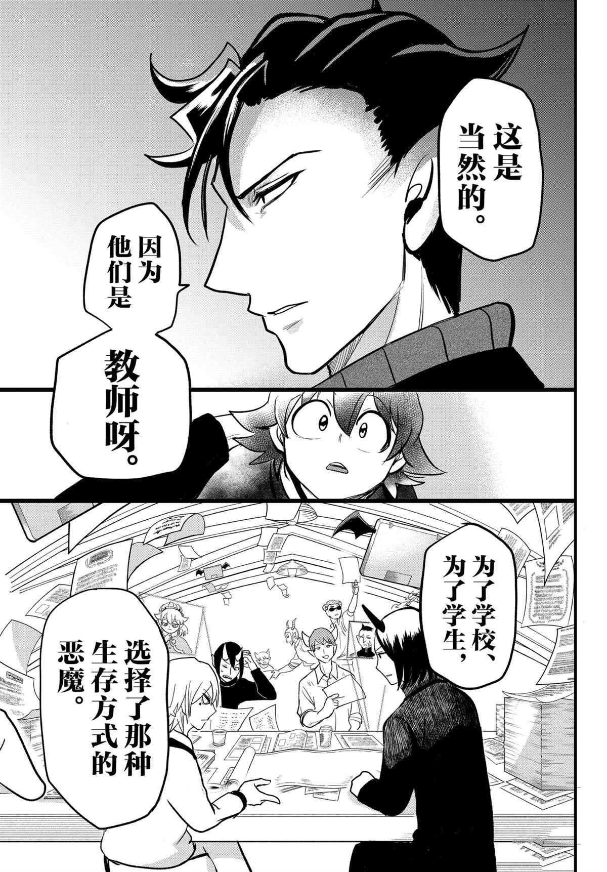 第208话 试看版